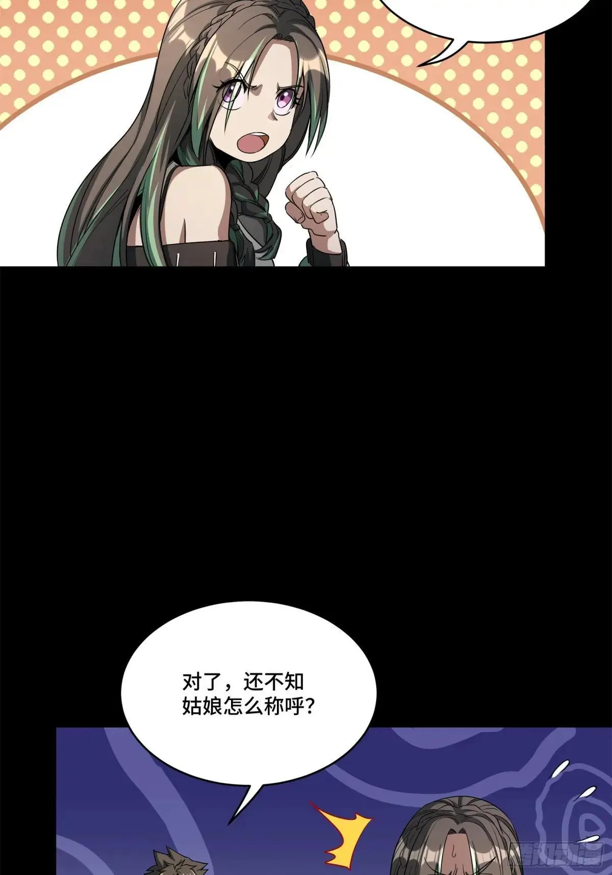 星甲魂将传在哪里看漫画,226 封赏前夜（上）2图