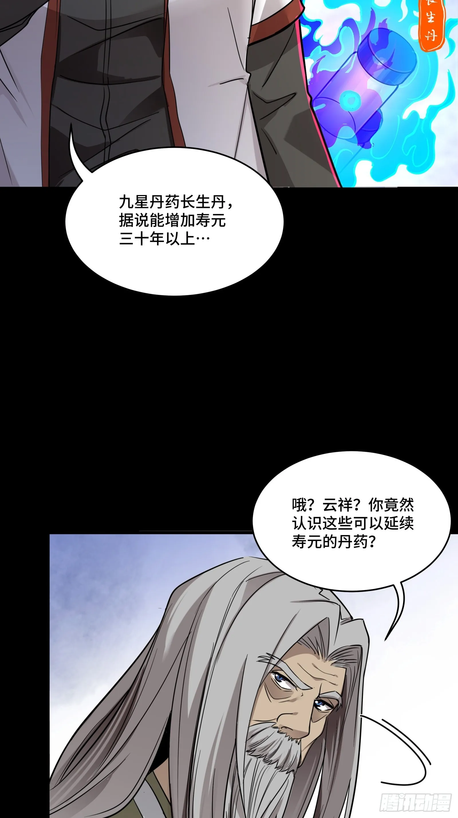 星甲魂将传漫画免费下拉式观看漫画,087 复制！曹仁到手！1图