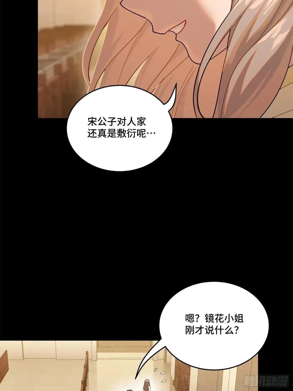 星甲魂将传百度百科漫画,224 天才孔争1图