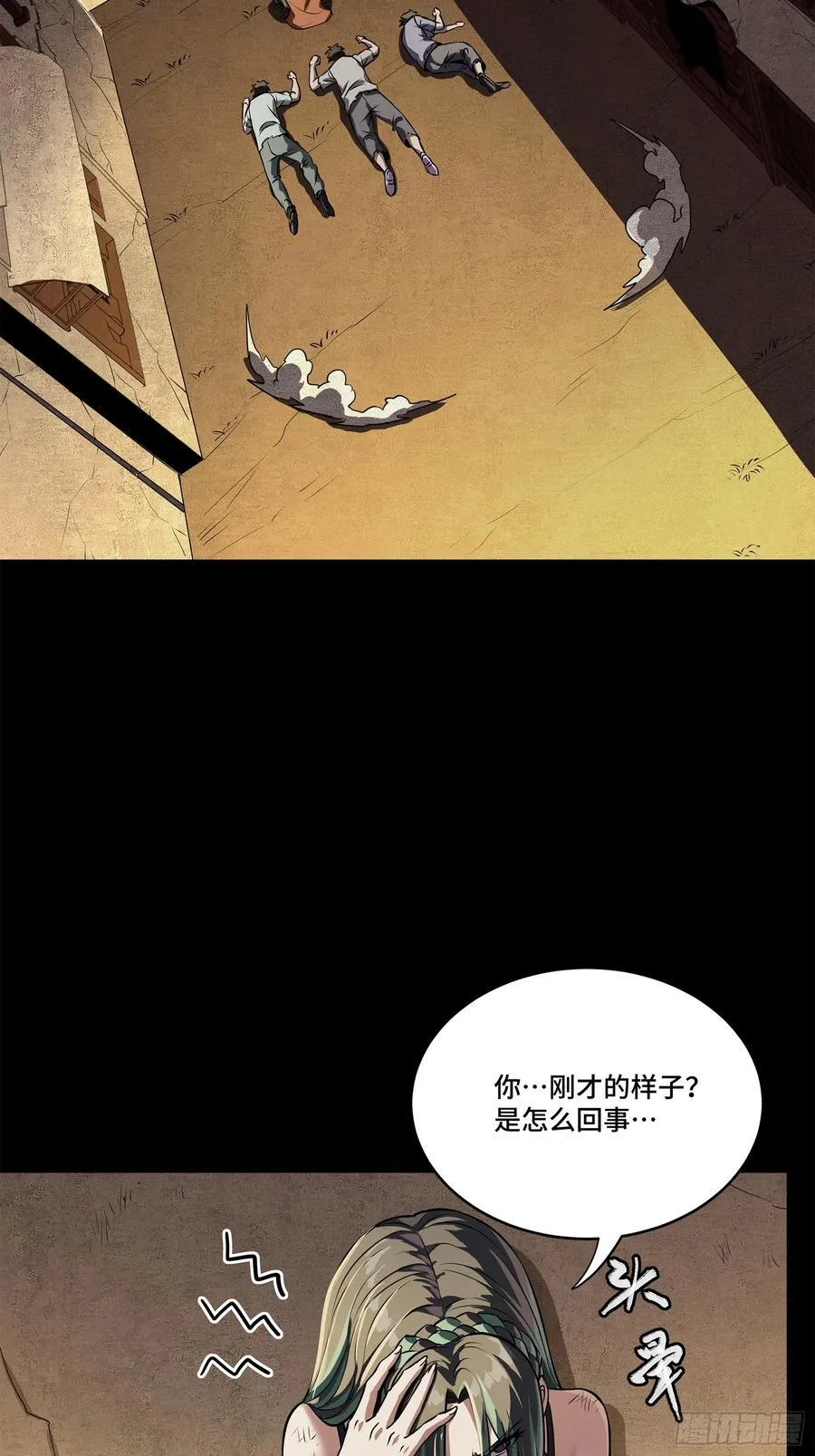 星甲魂将传漫画,219 这笔账记在白龙帮头上3图