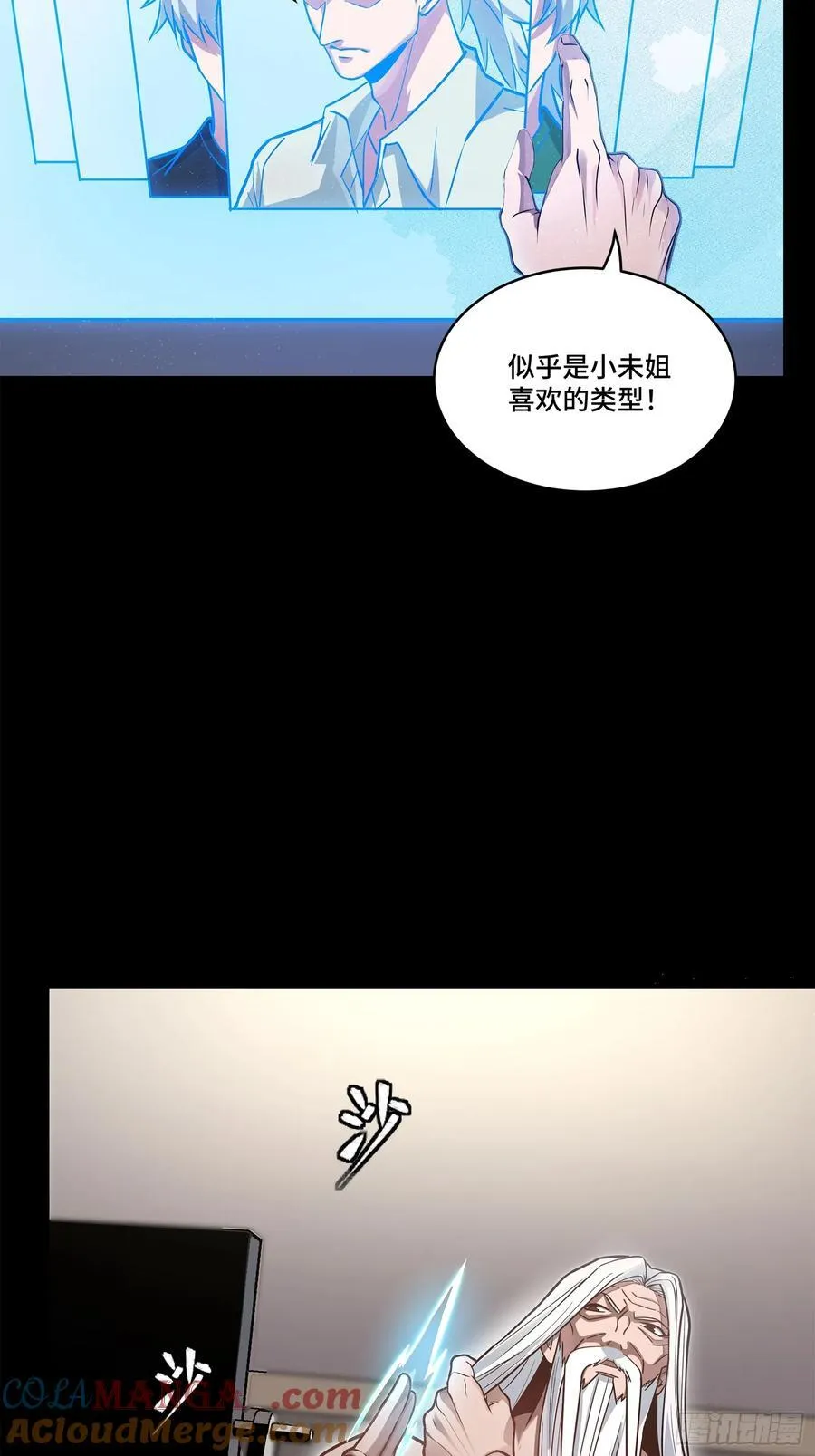 星甲魂将传一口气看完漫画,206 空前绝后4图