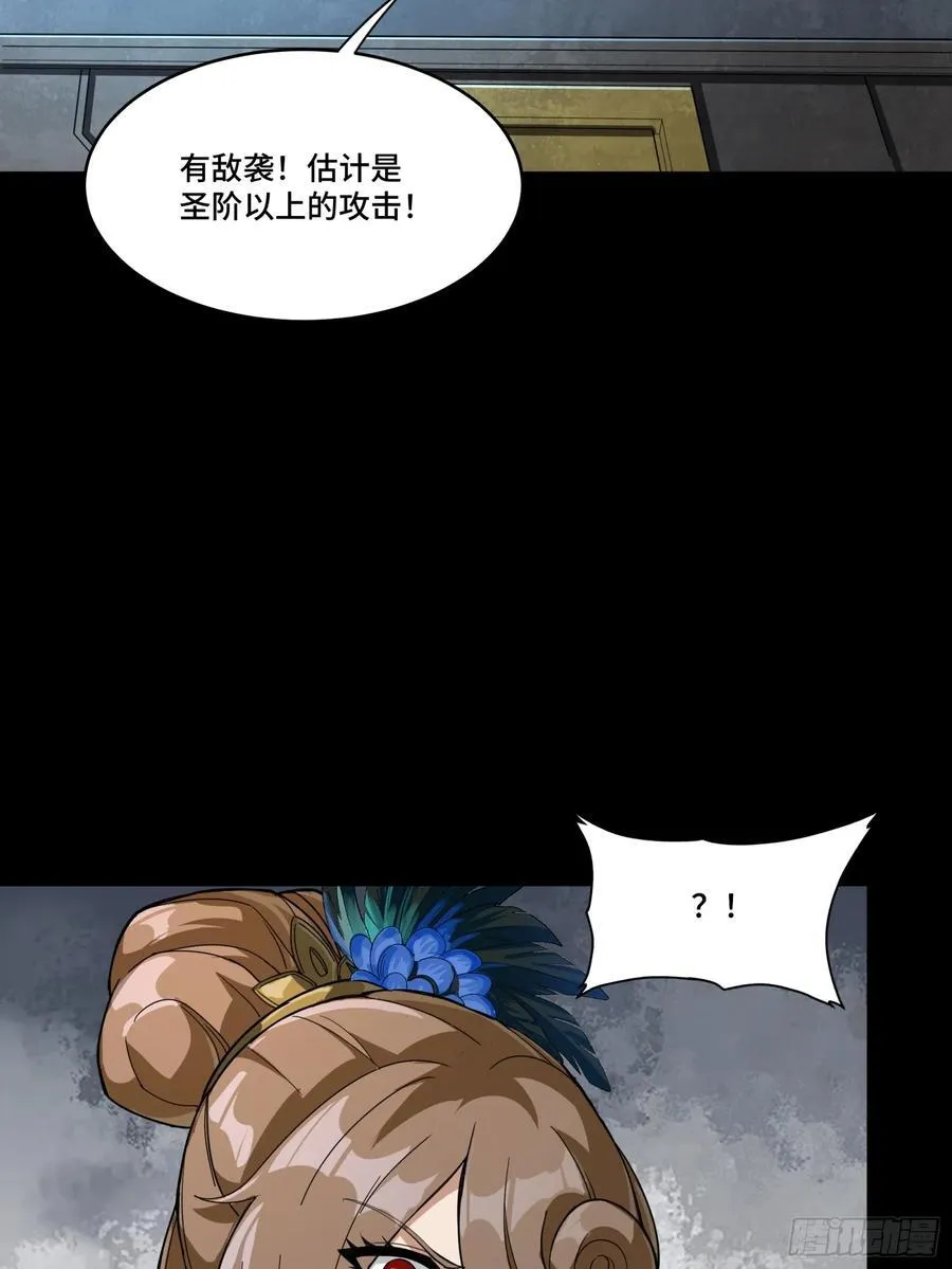 星甲魂将传全集观看漫画,244 张角现身5图