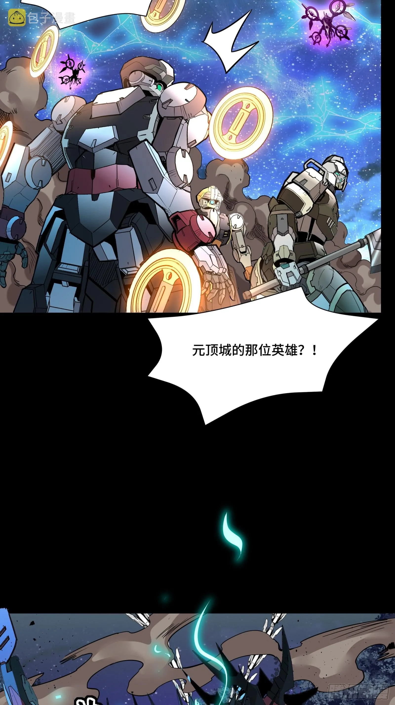 星甲魂将传宋云祥漫画,076 破天爪5图