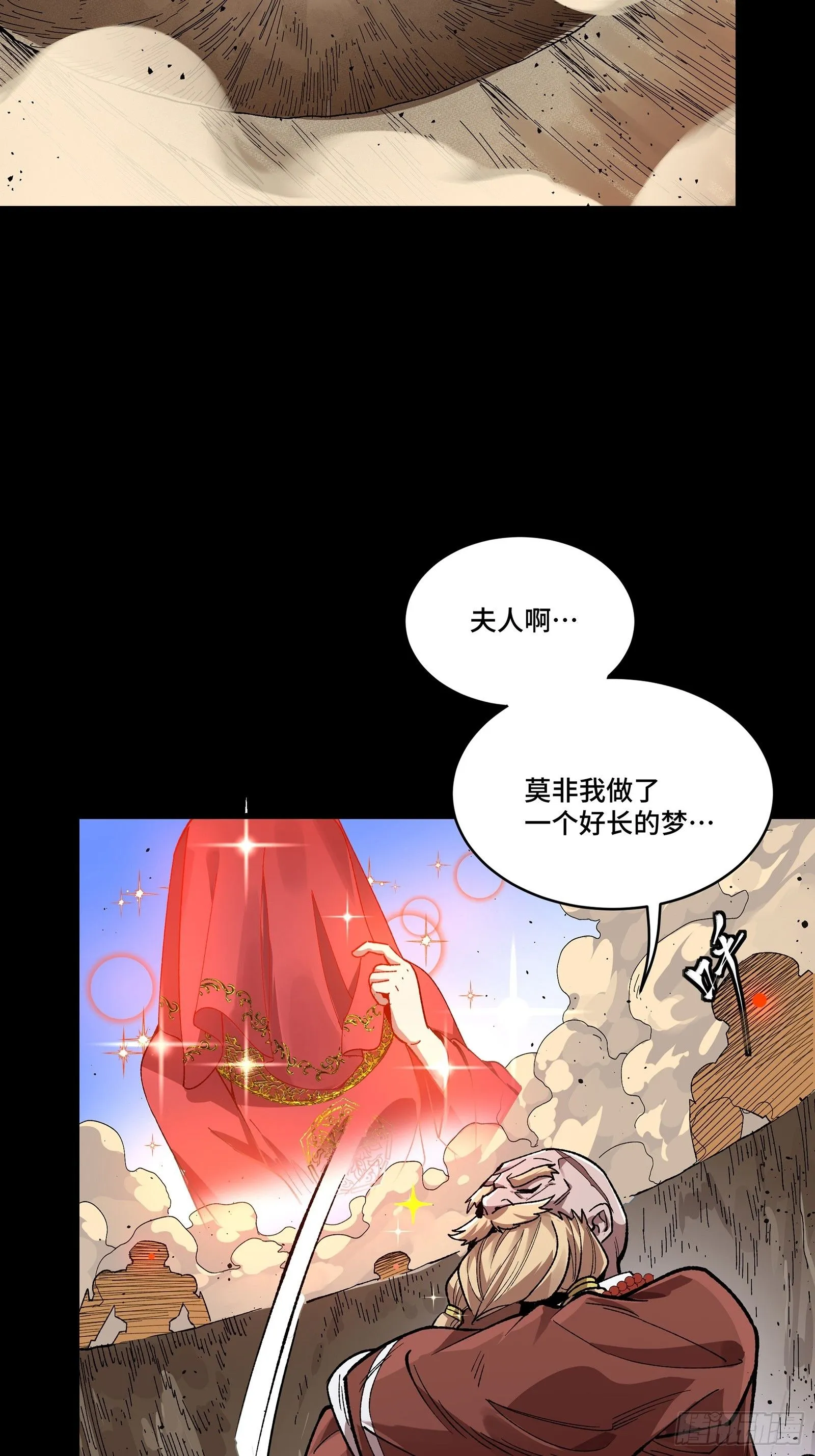 星甲魂将传小说在线看漫画,134 敖丙五人众1图