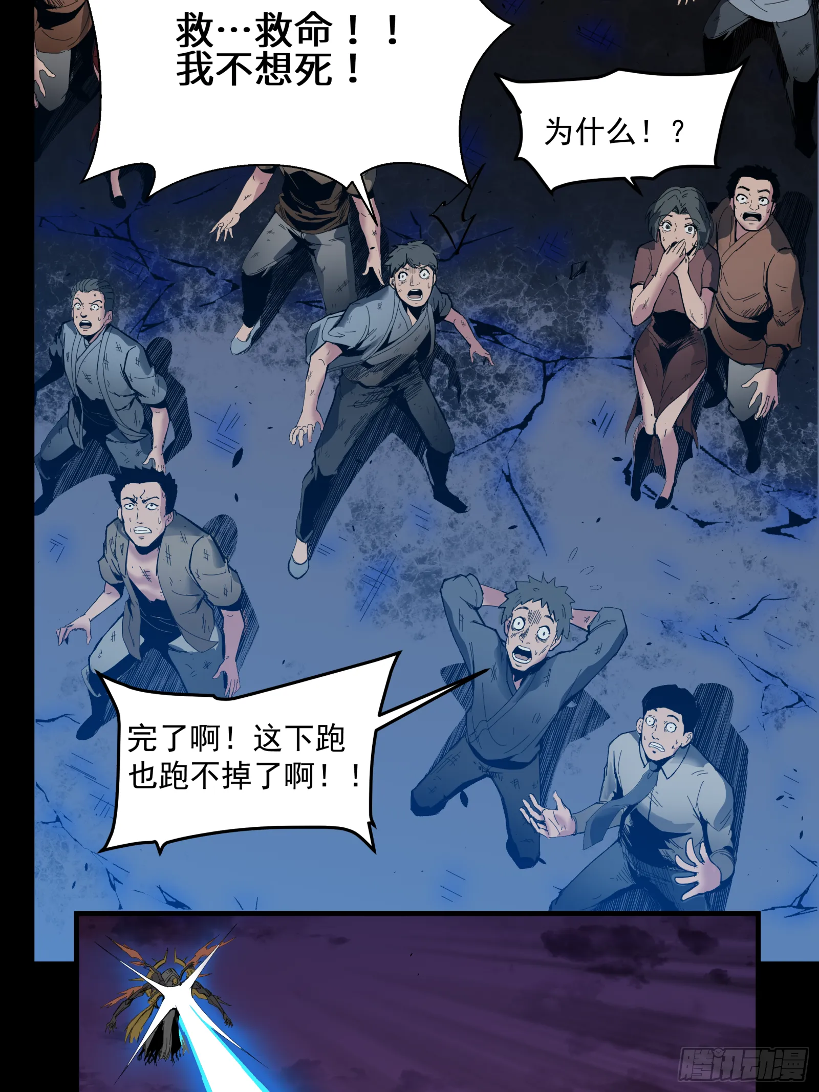 星甲魂将传完整版漫画,001话 最后一战2图