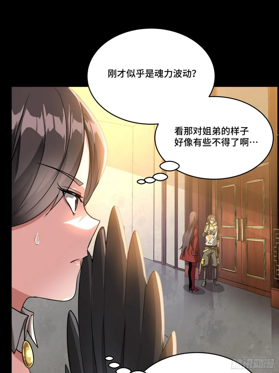 星甲魂将传最新话漫画,098 招待孔家贵宾（中）1图