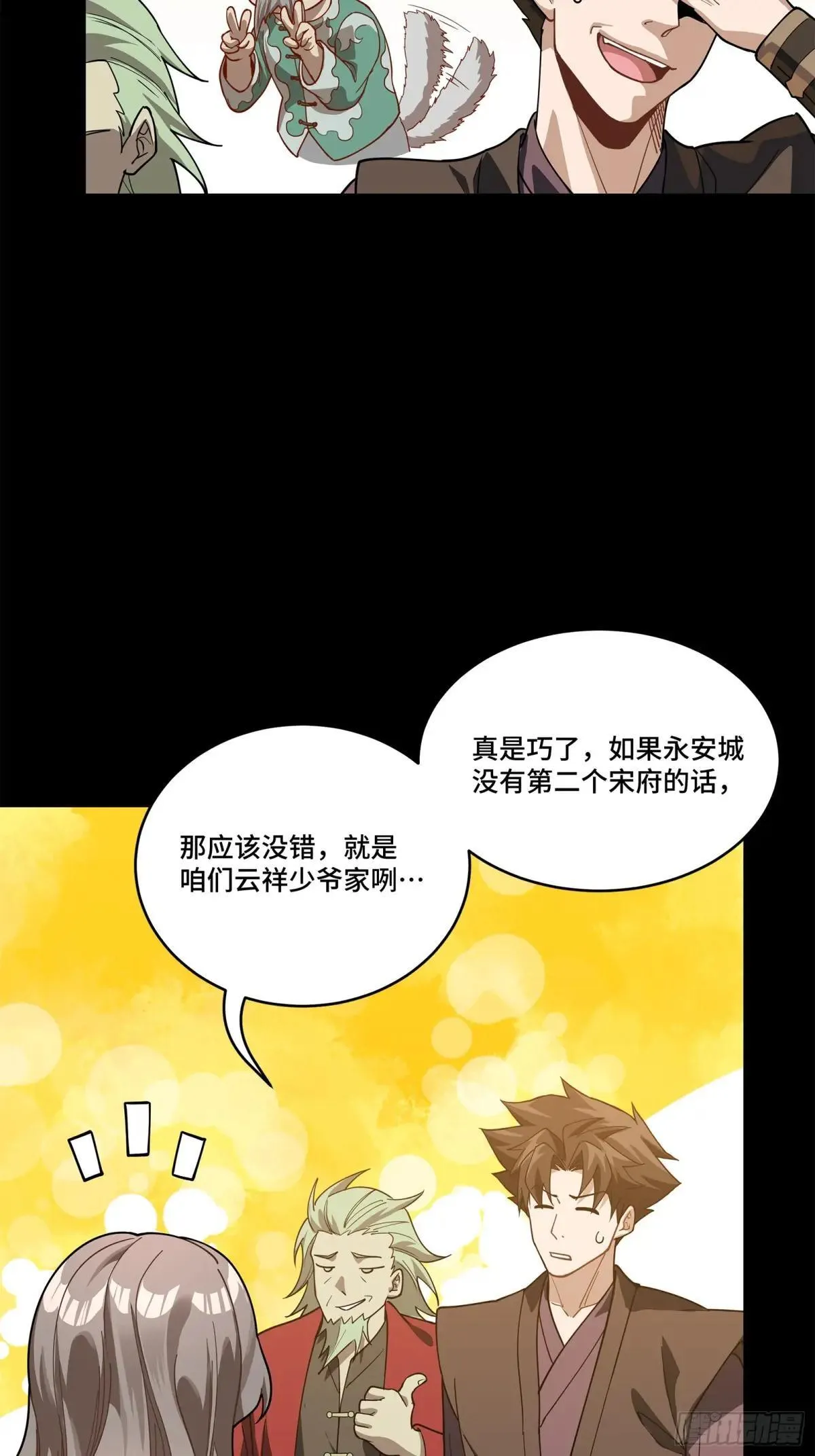 星甲魂将传小说txt下载漫画,224 天才孔争4图