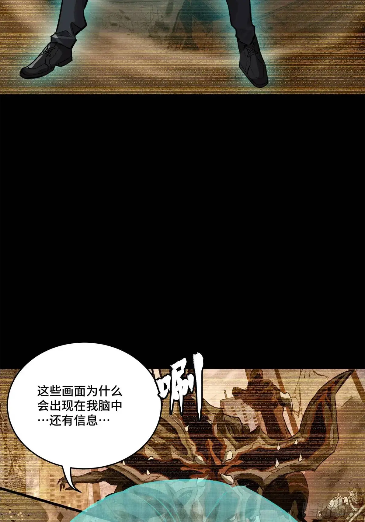 星甲魂将传漫画下拉式免费漫画,149 老宋的演技5图