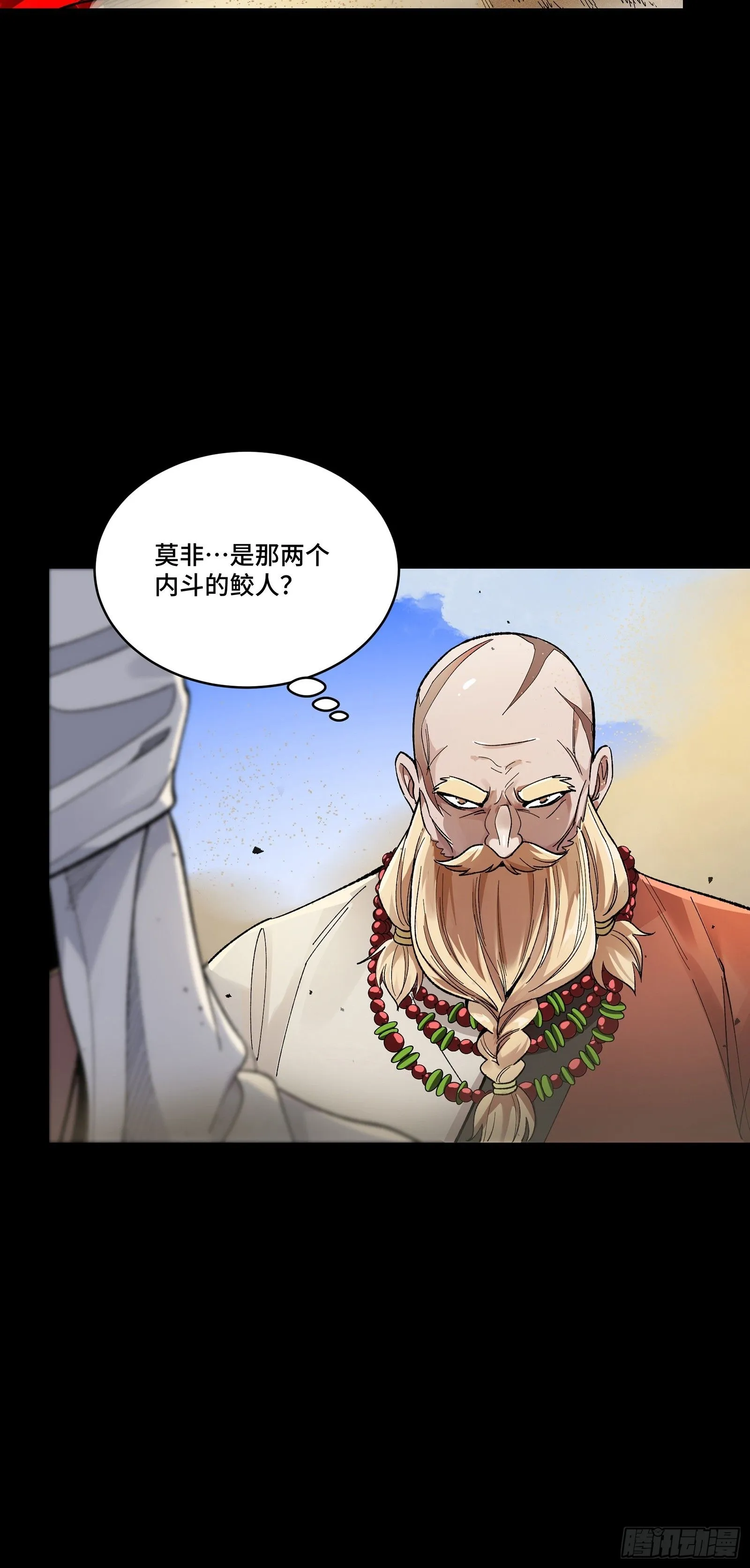 星甲魂将传小说在线看漫画,134 敖丙五人众5图