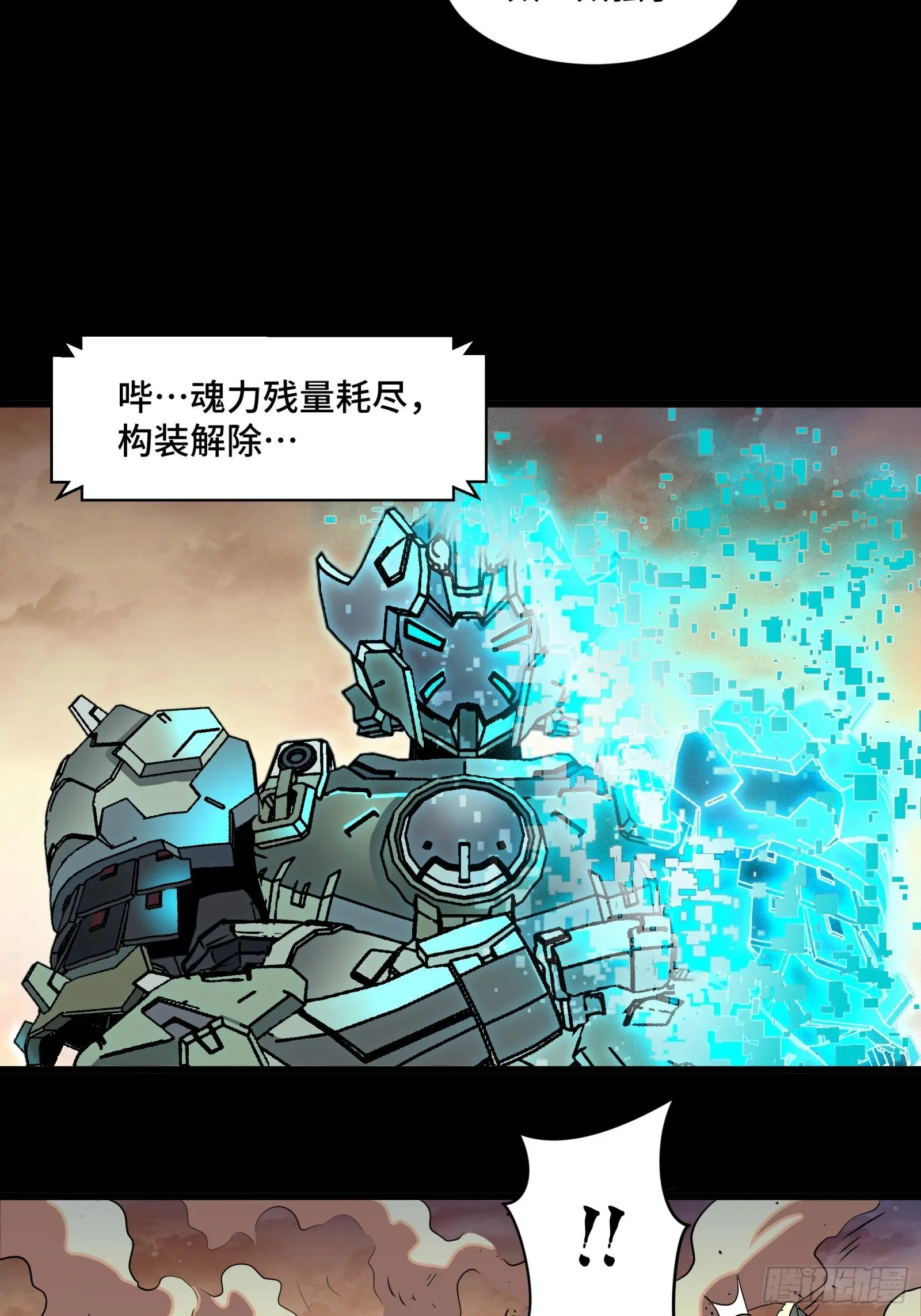 星甲魂将传有小说吗漫画,031 复制？星魂将龙且？4图