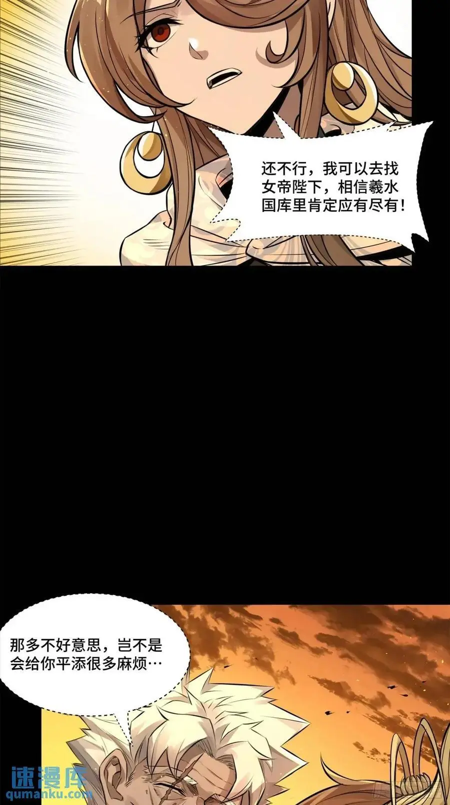 星甲魂将传小说全集免费阅读漫画,157 敖丙闻仲两开花5图