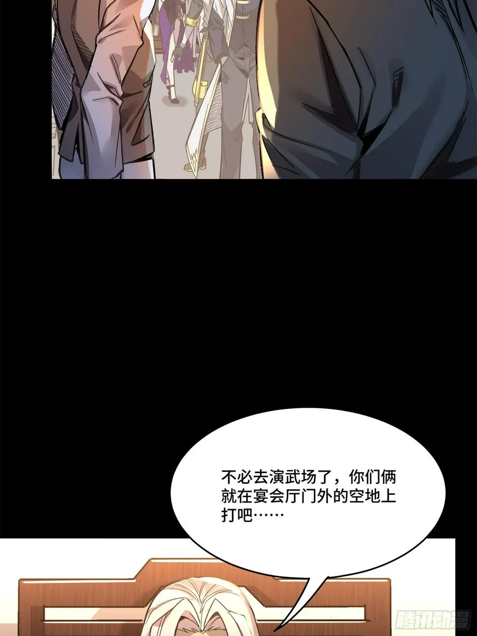 星甲魂将传免费漫画下拉式漫画,103 宋云瑞的美好愿望4图