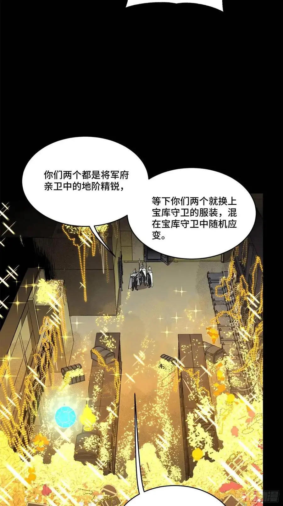 星甲魂将传免费漫画下拉式六漫画漫画,160 仙人伟力深不可测1图