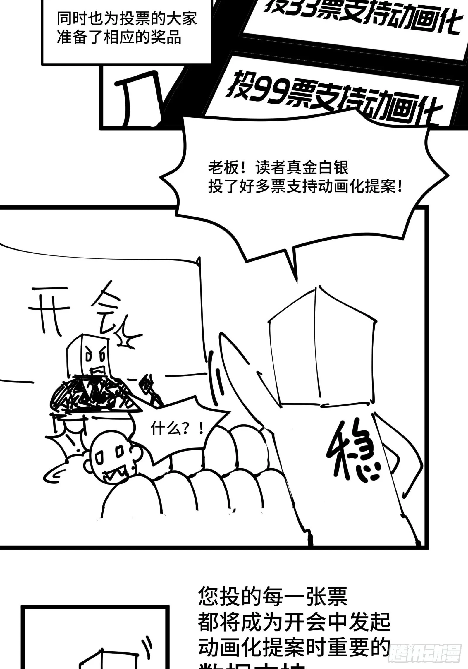 星甲魂将传动漫第一季漫画,064 妖族奴隶2图