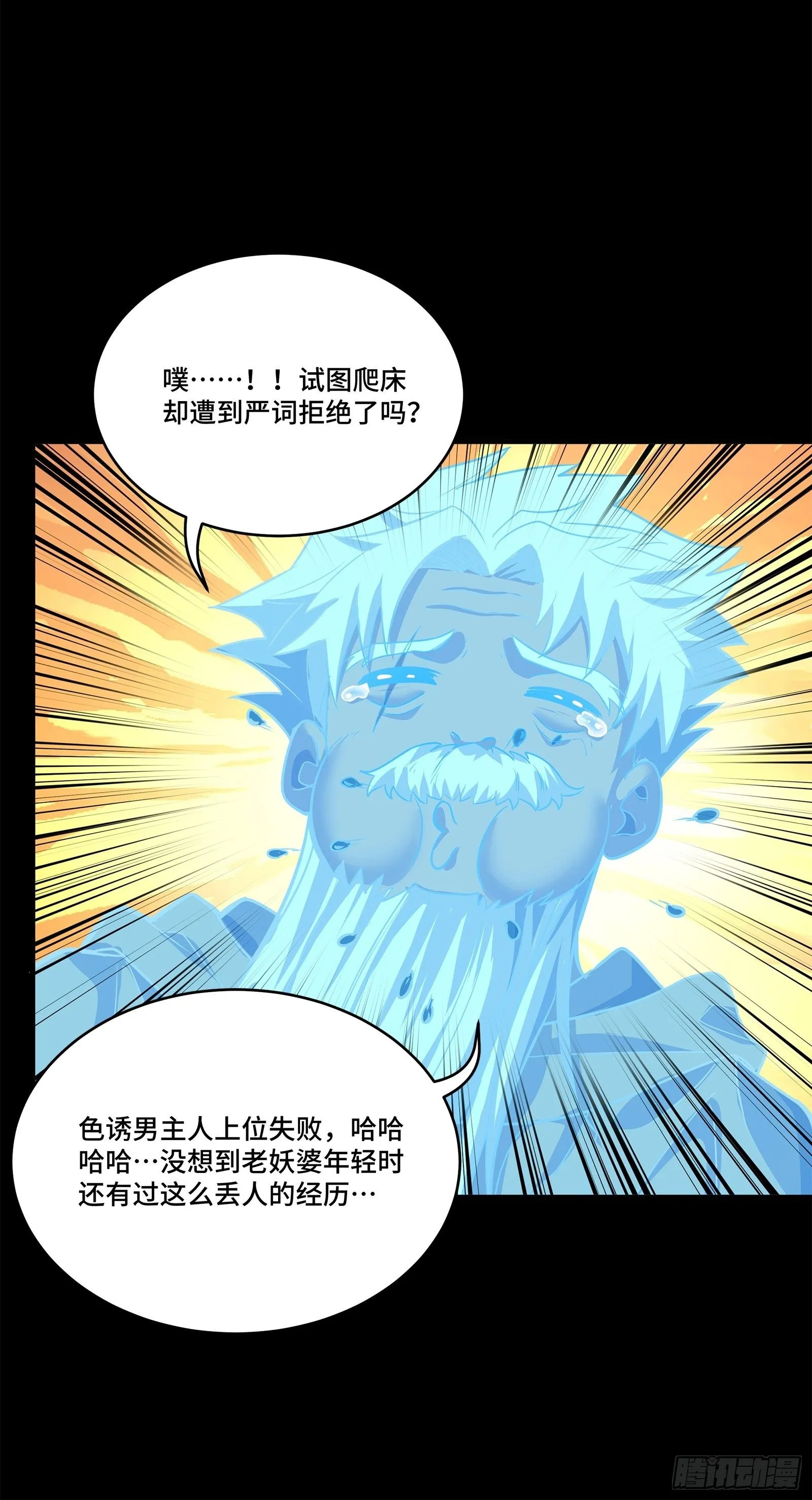 星甲魂将传漫画免费下拉式观看六漫画漫画,128 诡异的雪人3图