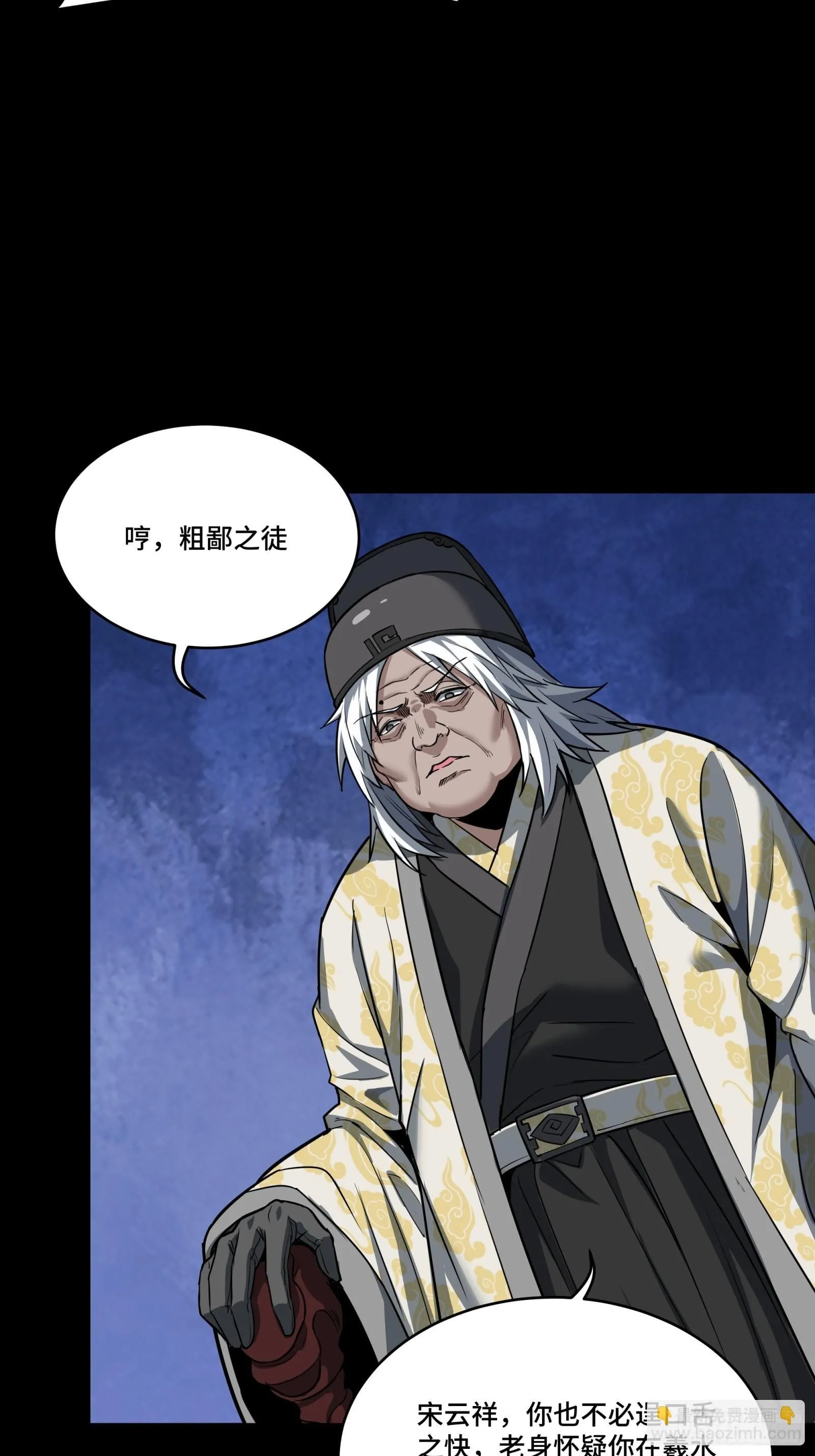 星甲魂将传小说txt下载漫画,127 暗镜司4图