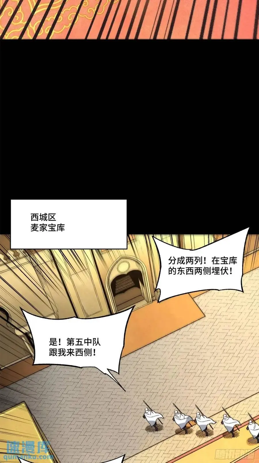 星甲魂将传免费漫画下拉式六漫画漫画,160 仙人伟力深不可测1图