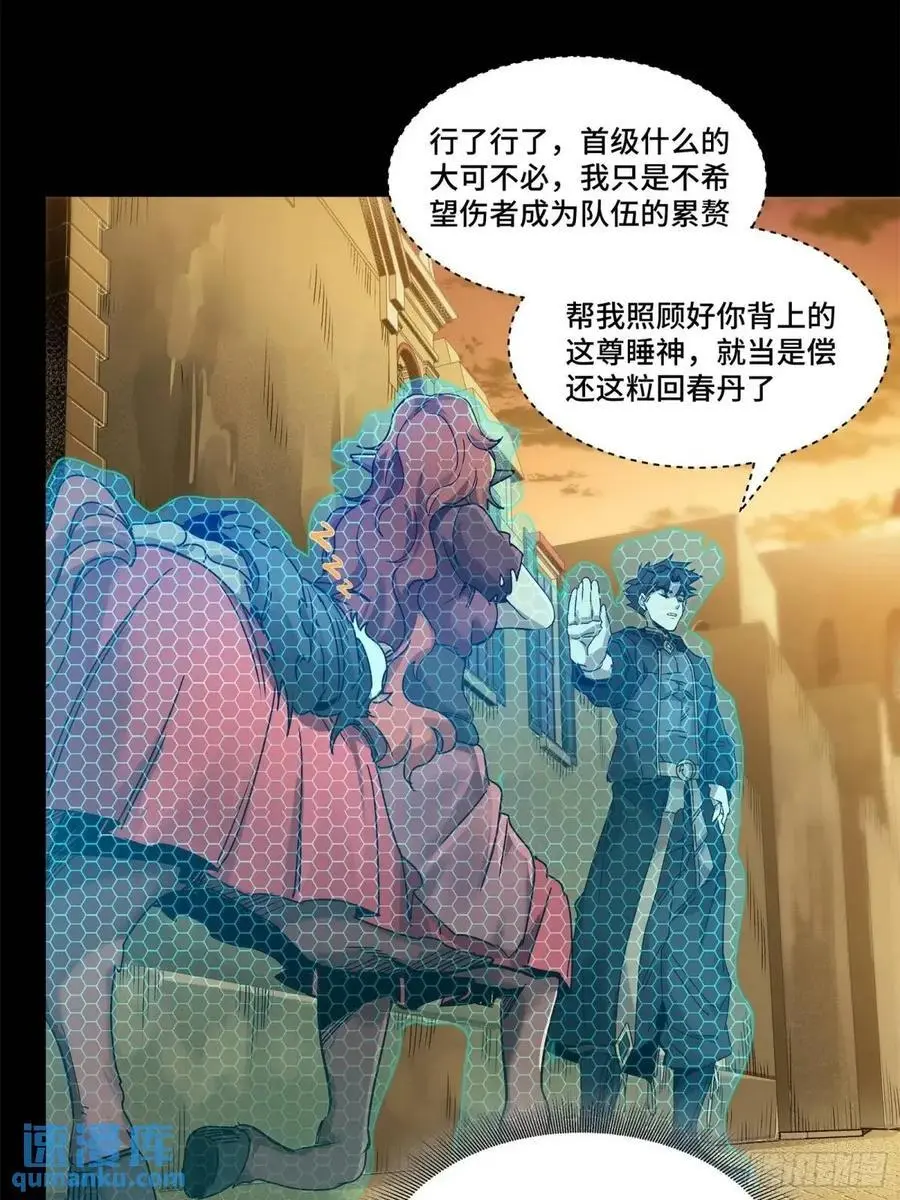 星甲魂将传小说漫画,161 熬丙的初战4图