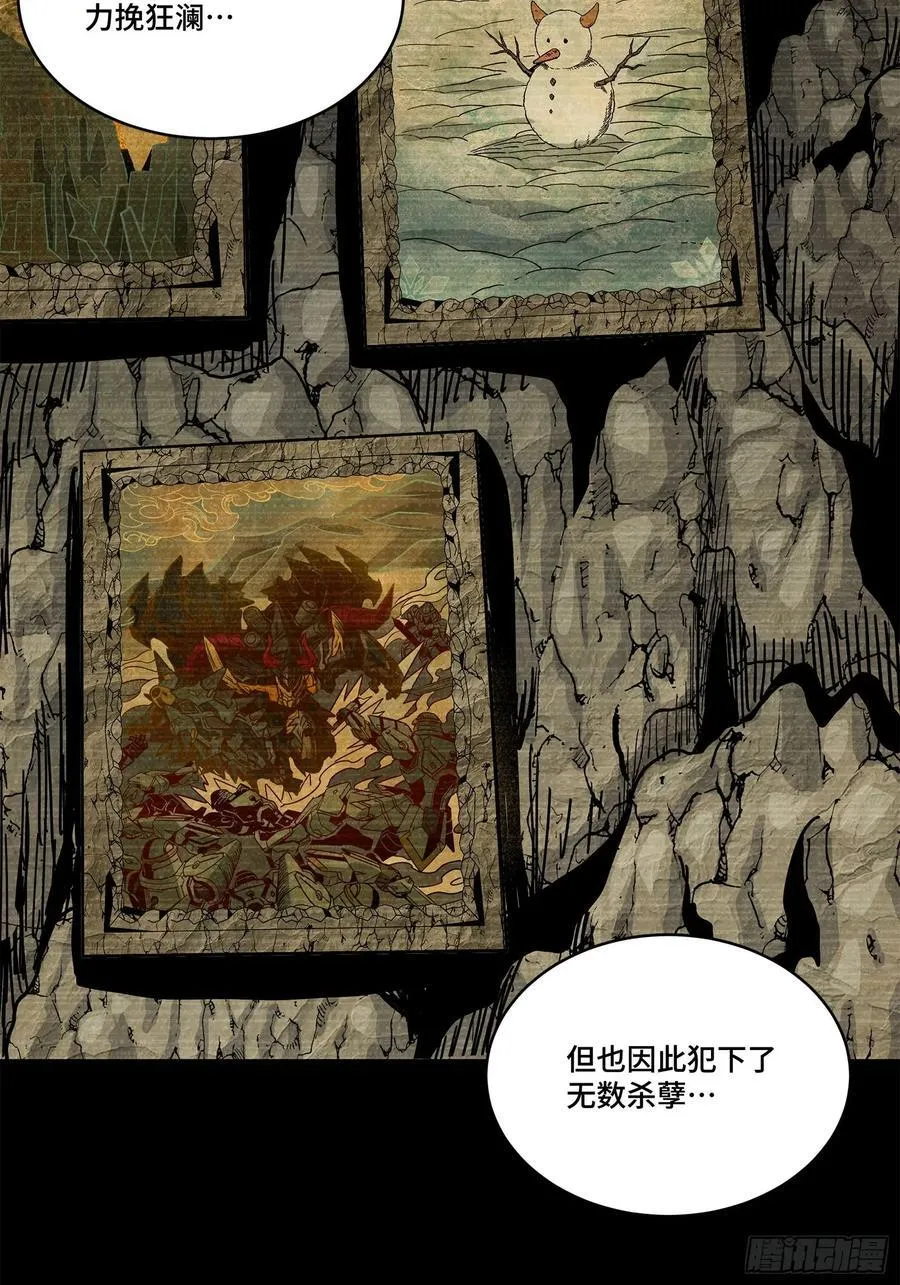 星甲魂将传原著小说在哪里看漫画,212 南引计划3图