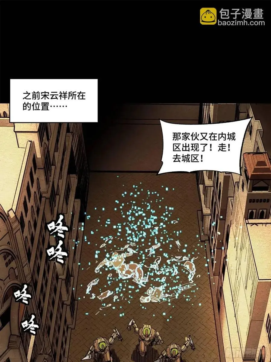 星甲魂将传漫画,164 老宋的新坐骑4图