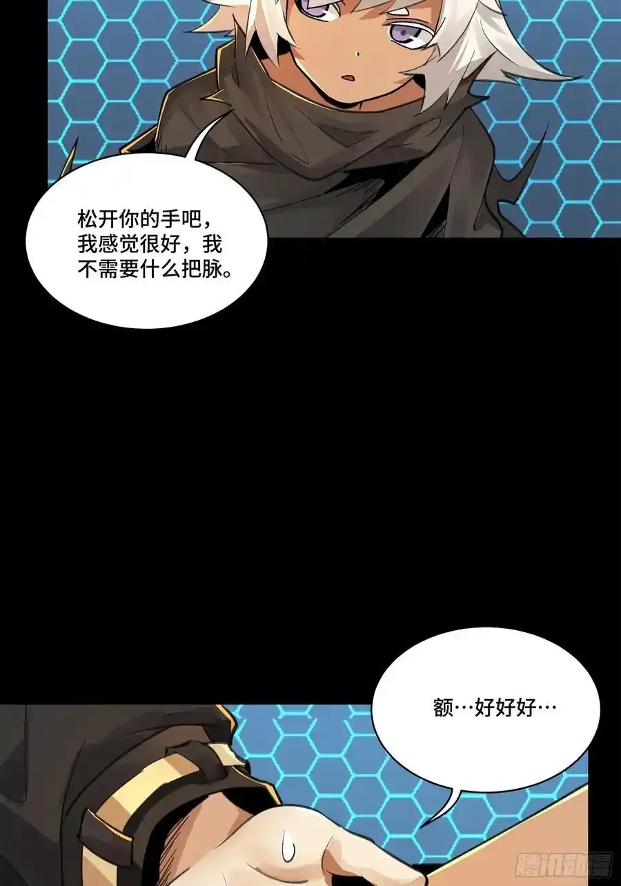 星甲魂将传免费漫画漫画,170 监察者2图