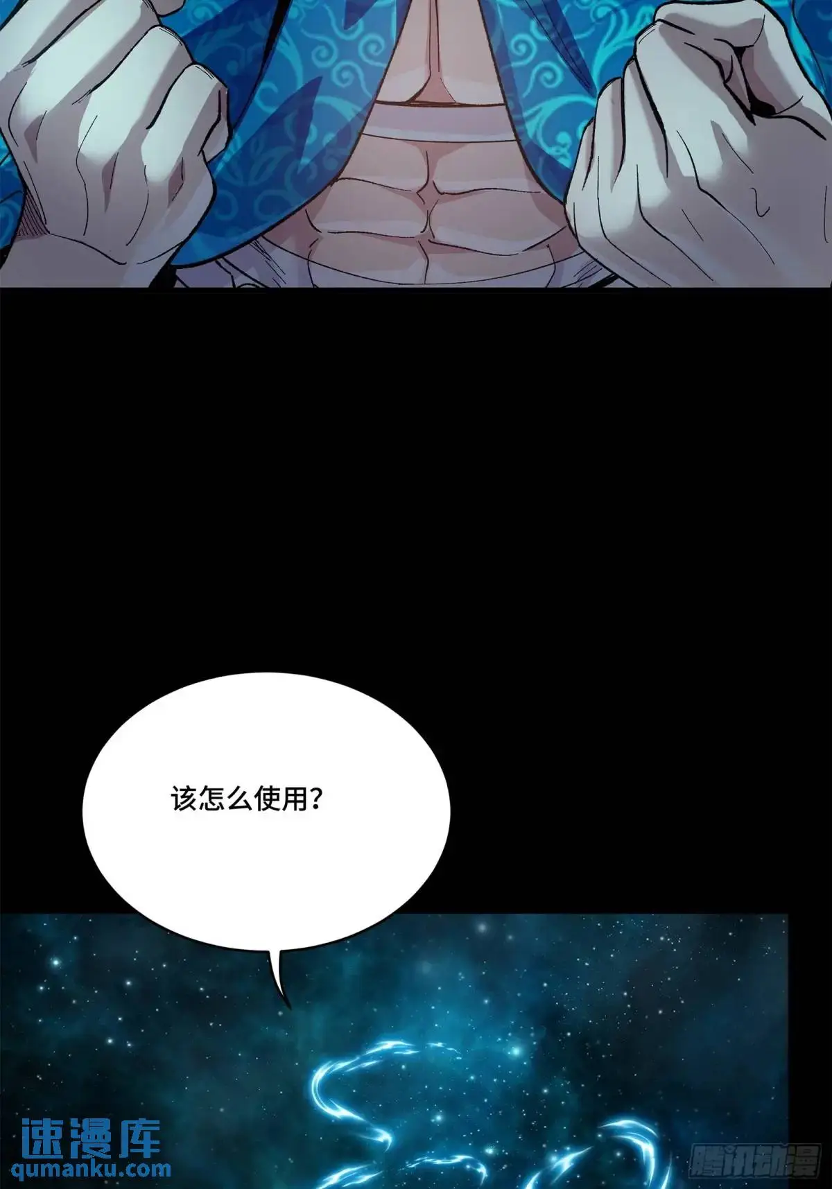 星甲魂将传狄澜漫画,153 棺中少女5图