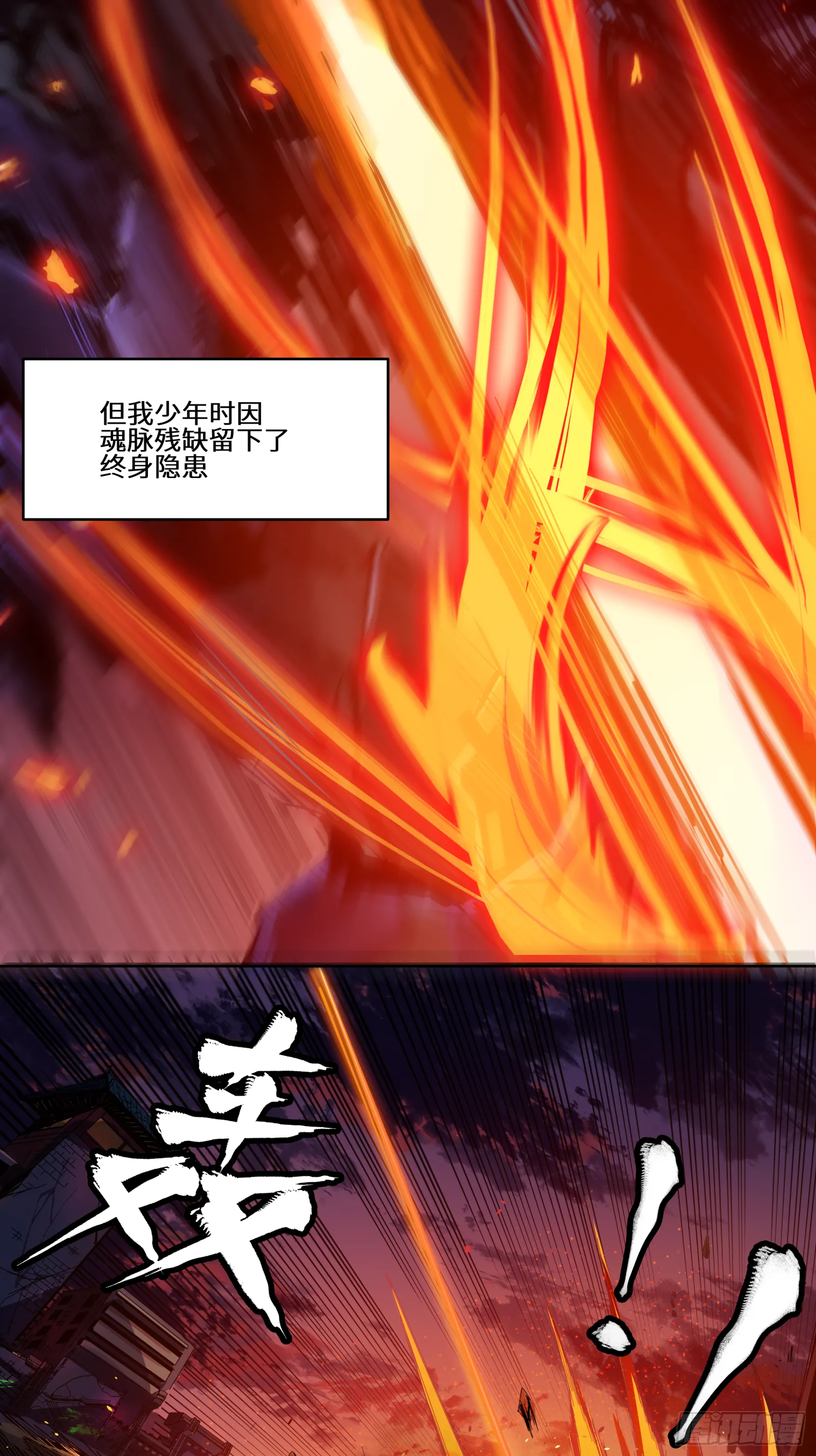 星甲魂将传关羽模型漫画,002话 星主系统4图