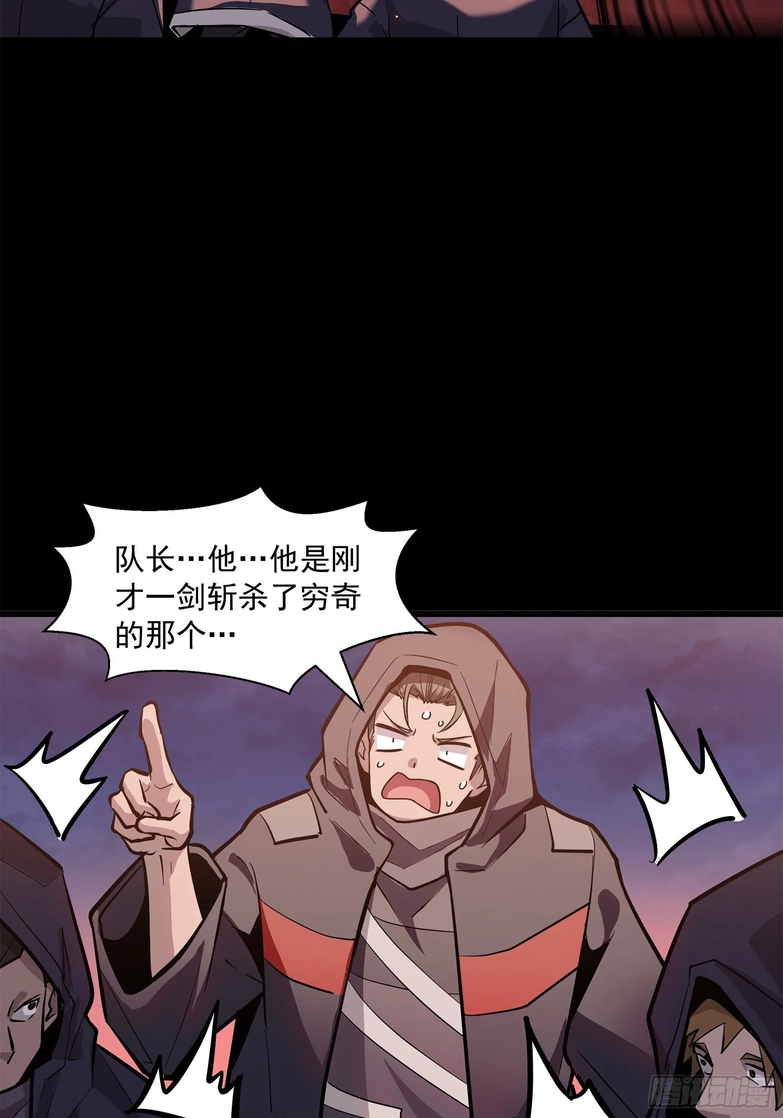 星甲魂将传第一集漫画,042 一剑碎山河4图