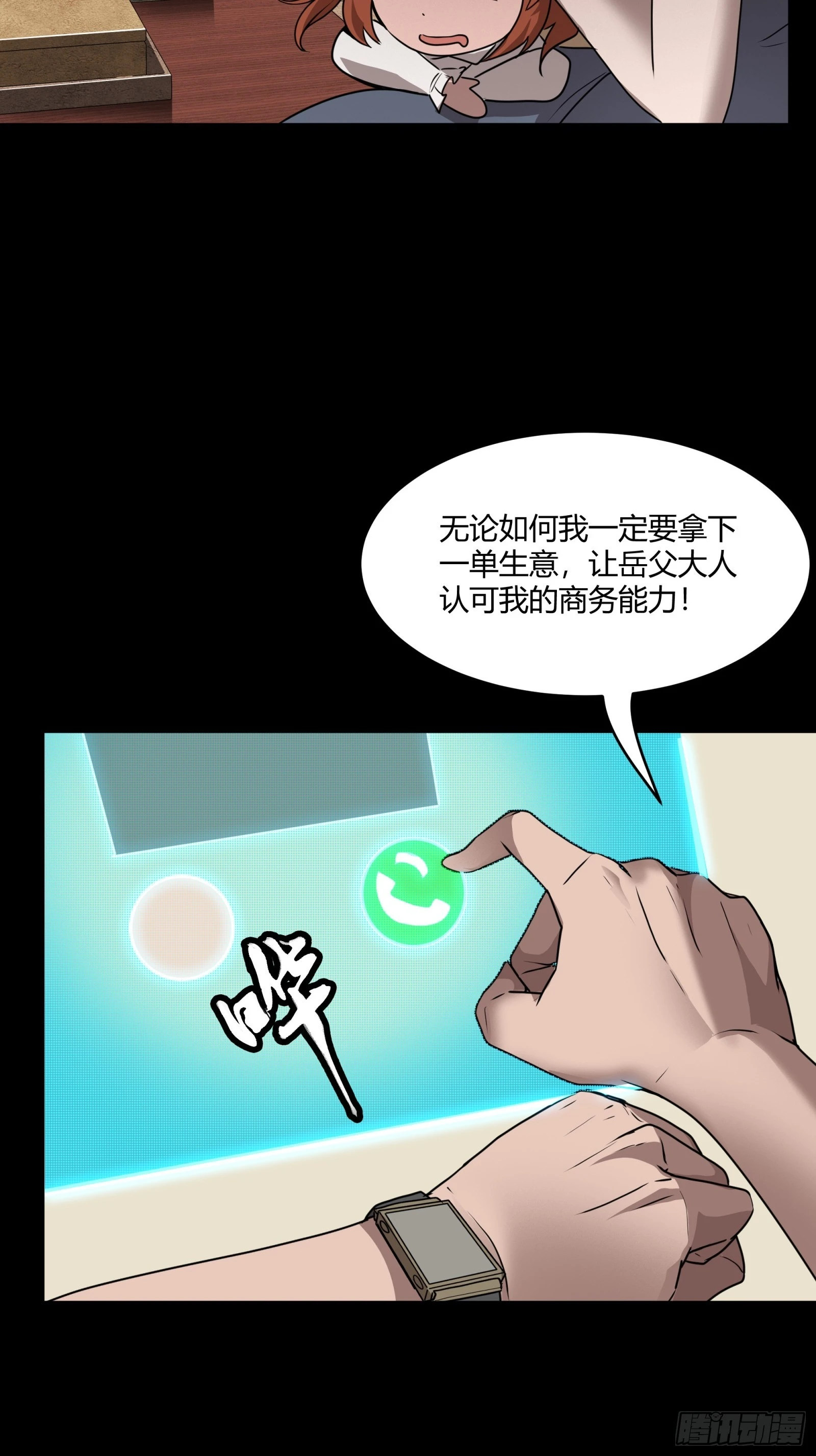 星甲魂将传一口气看完漫画,094 威远式的最终进化形态3图