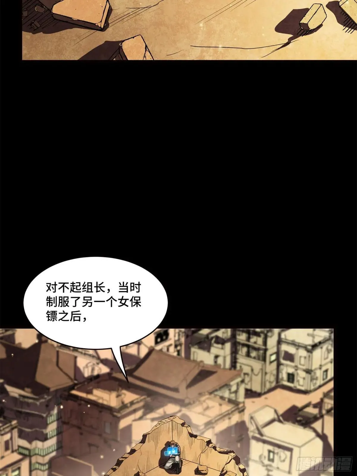 星甲魂将传漫画免费下拉式观看六漫画漫画,222 快人快语宋公子1图