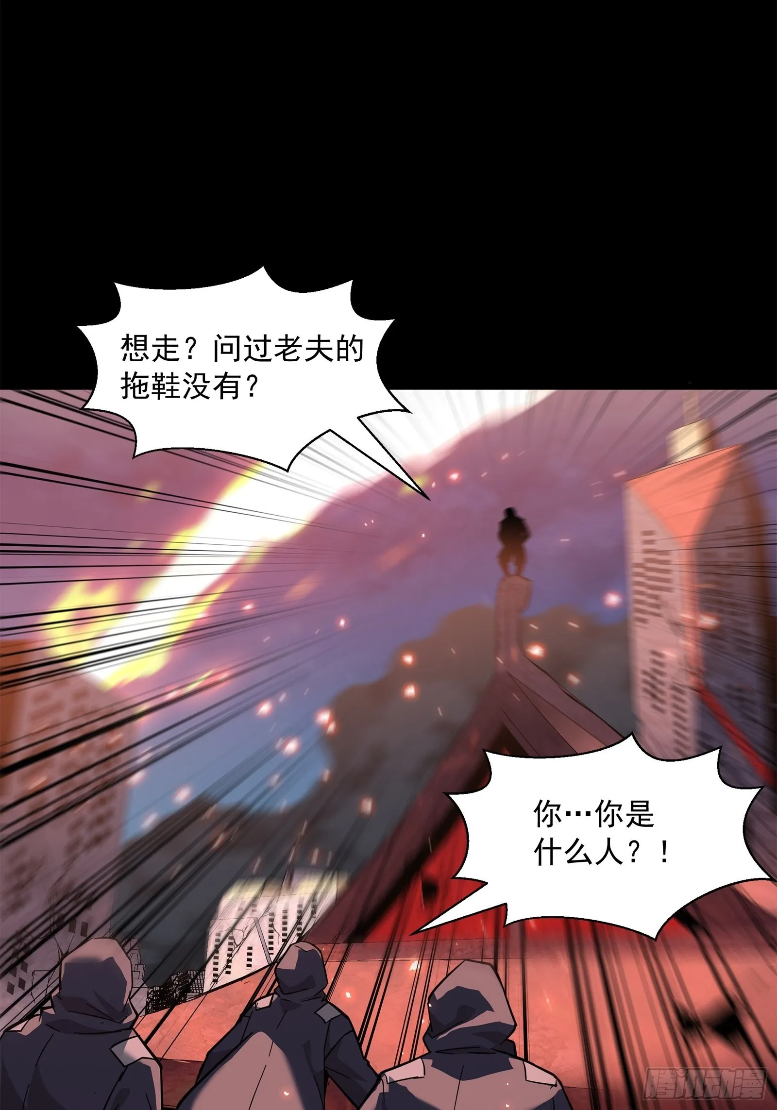 星甲魂将传第一集漫画,042 一剑碎山河3图