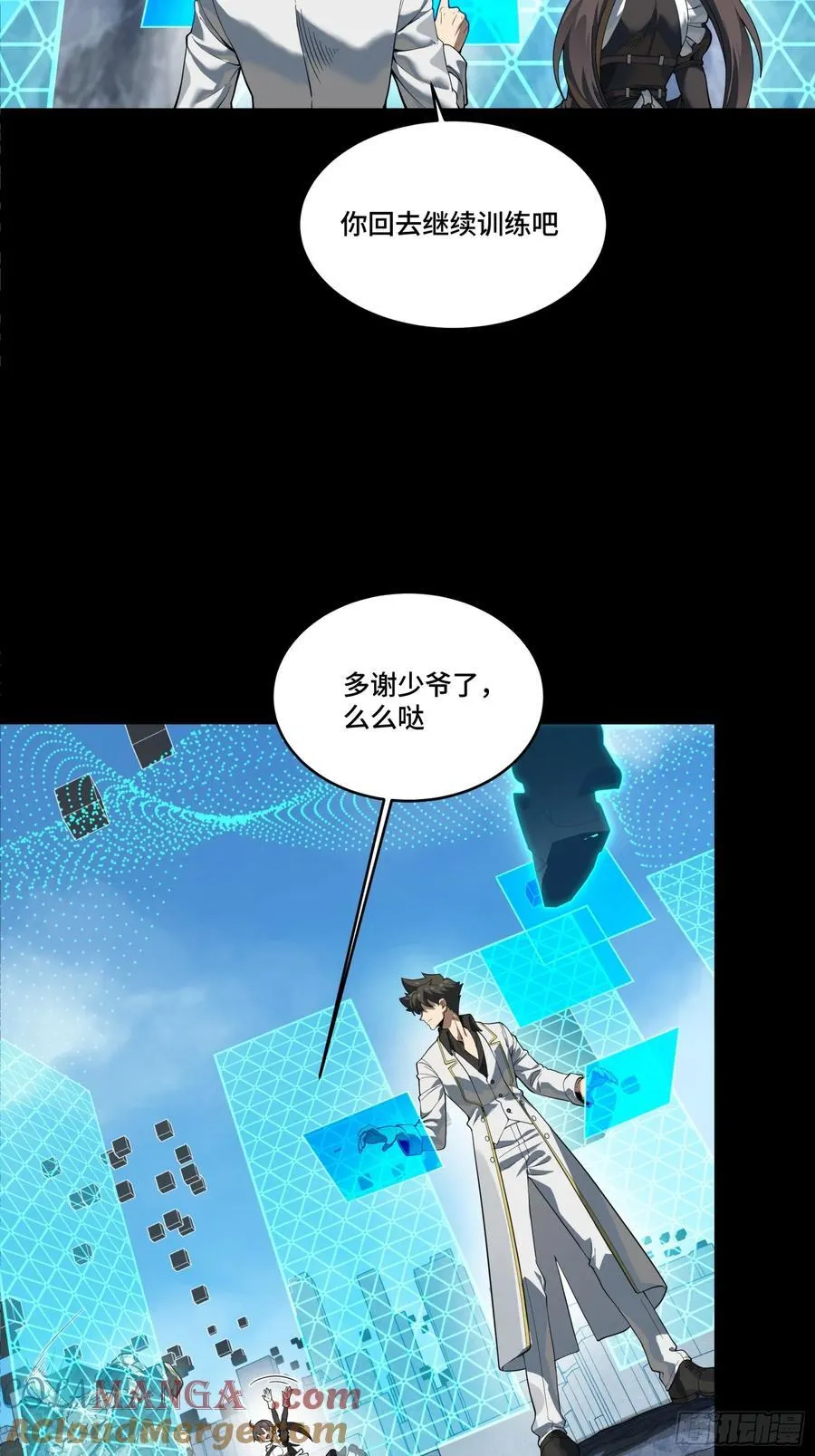 星甲魂将传第一集漫画,244 张角现身4图