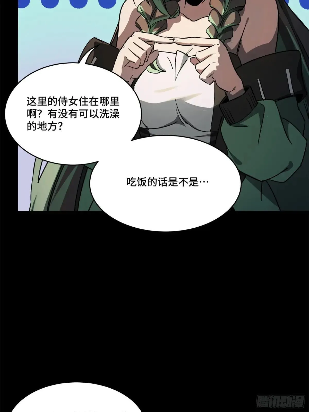 星甲魂将传在哪里看漫画,226 封赏前夜（上）2图