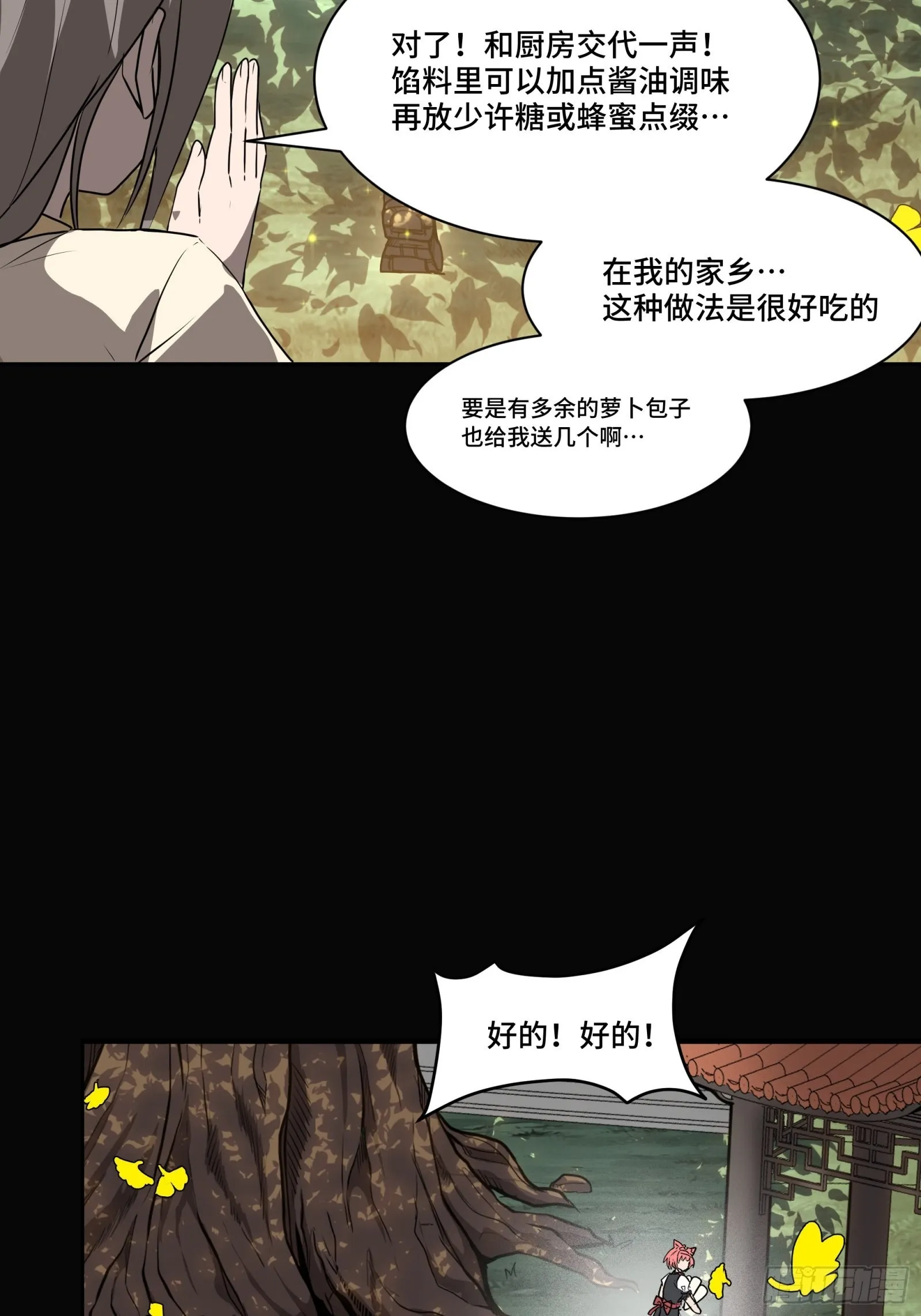 星甲魂将传漫画,066 区区一个妖奴5图