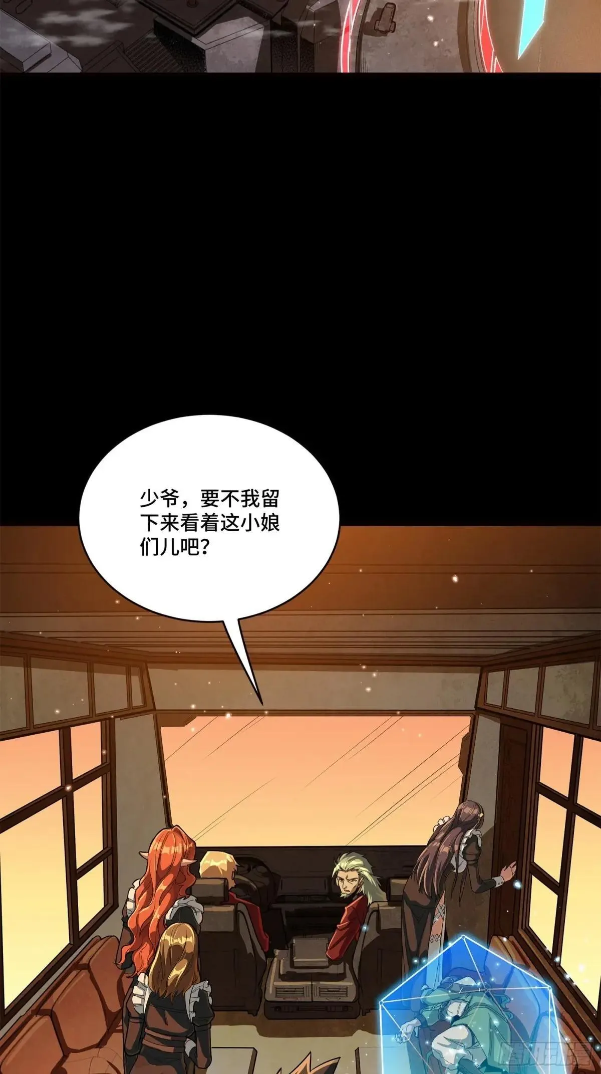 星甲魂将传漫画免费下拉式观看六漫画漫画,222 快人快语宋公子2图