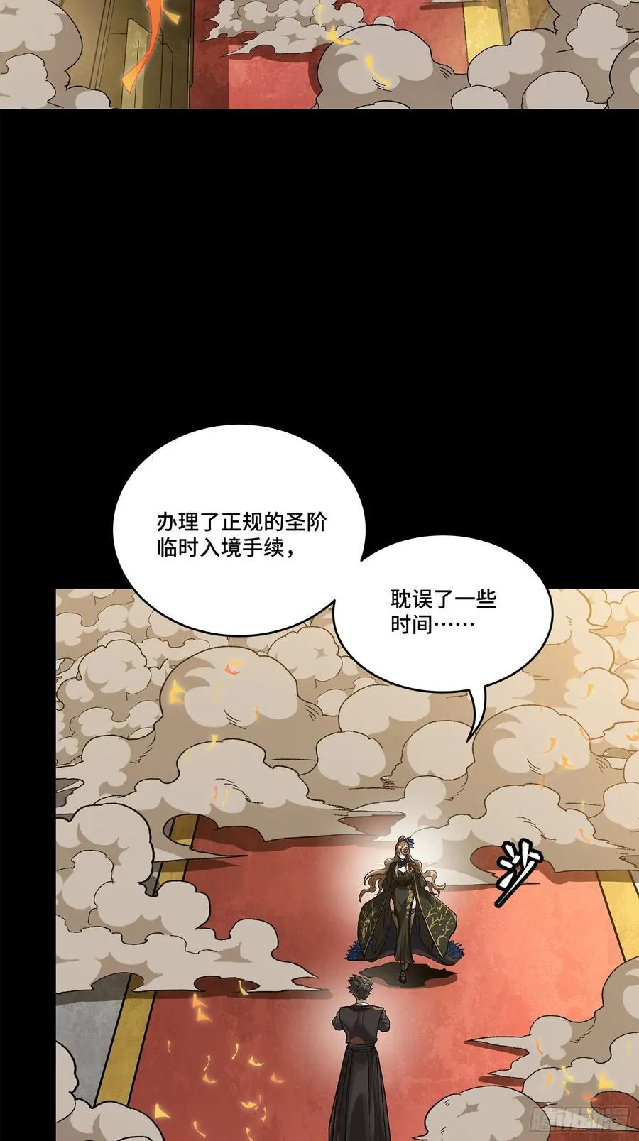 星甲魂将传漫画,233 叫我师姐3图