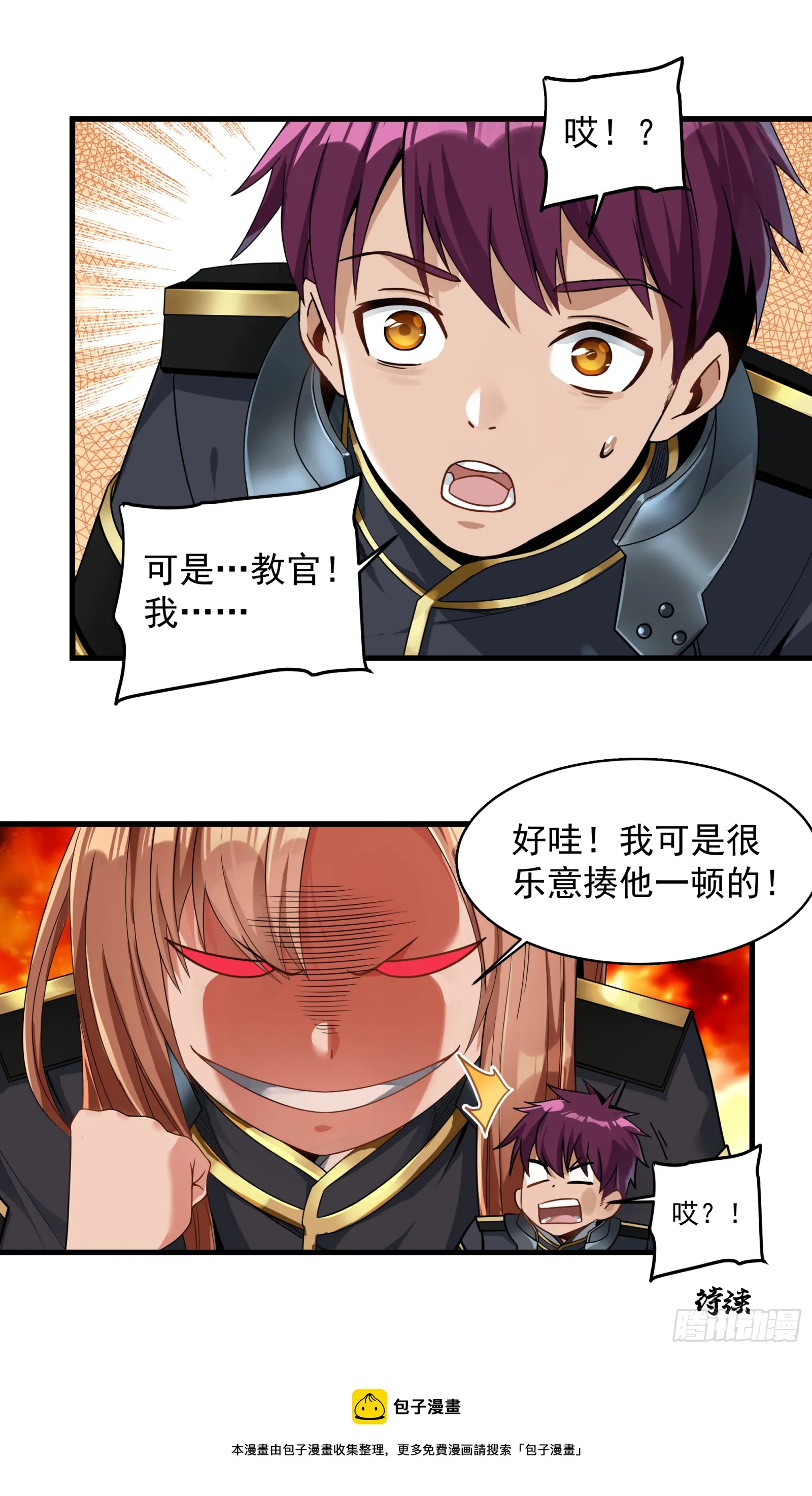 星甲魂将传漫画免费下拉式观看六漫画漫画,007 星魂将左慈5图