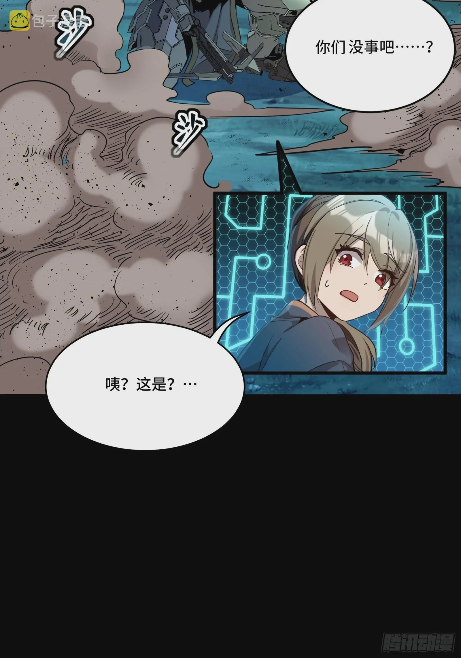 星甲魂将传动画化漫画,073  弃船？见死不救？3图