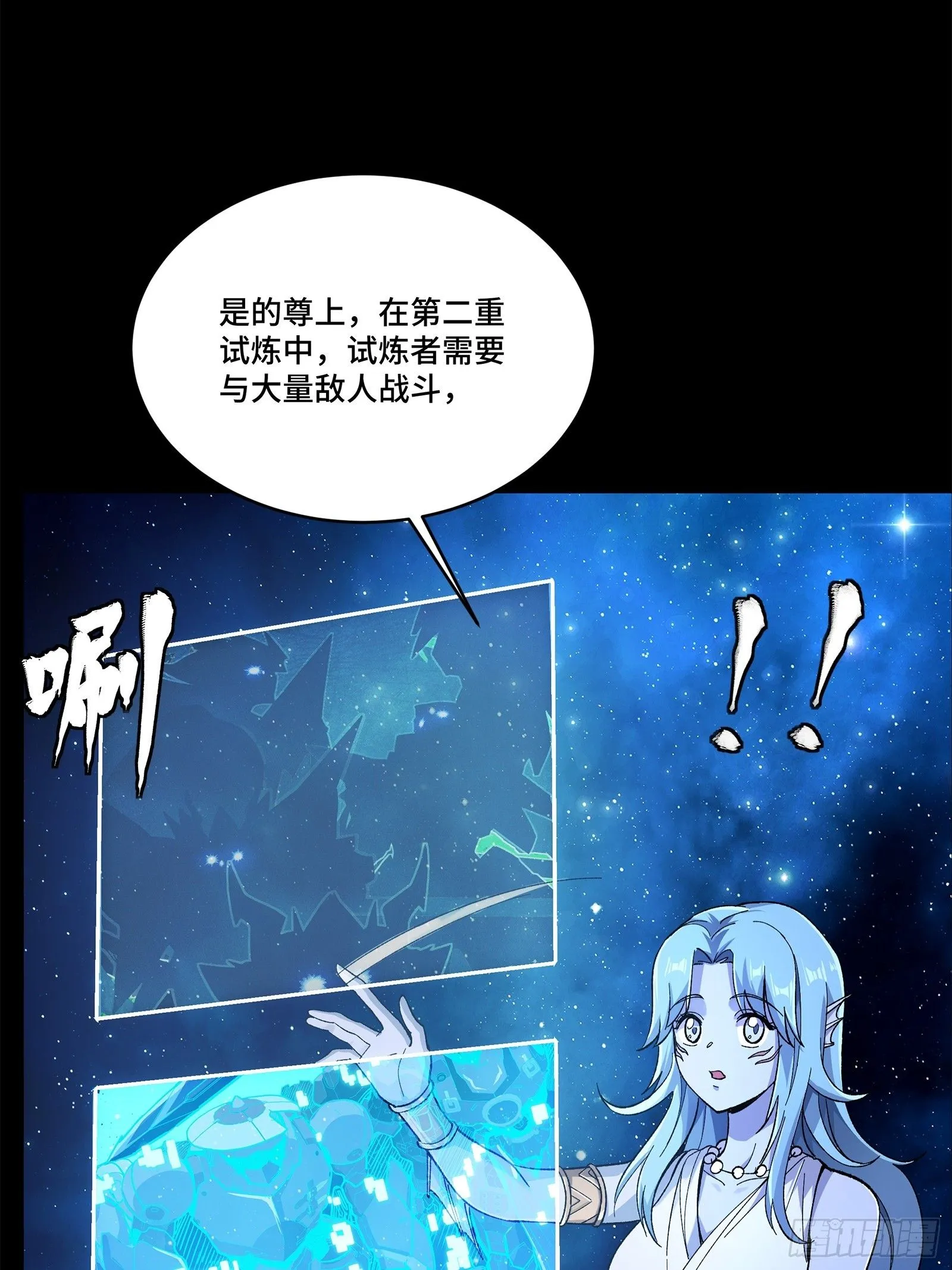 星甲魂将传漫画,133 来自深海的亡灵3图