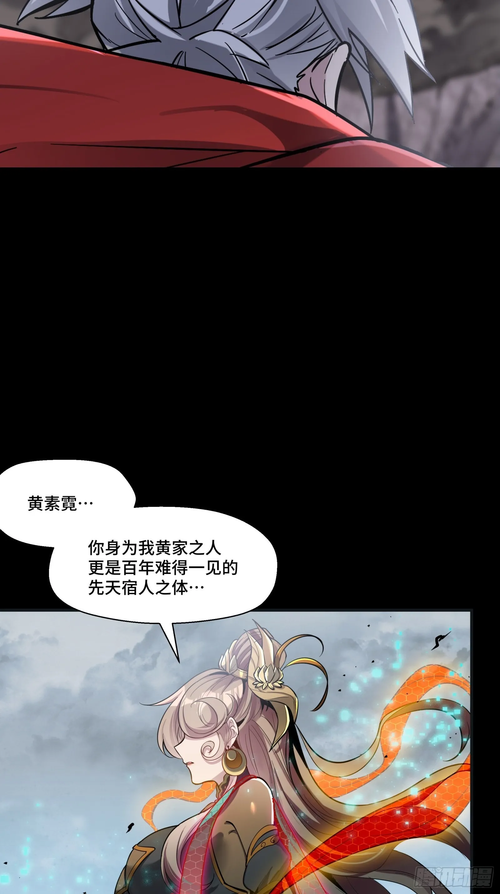 星甲魂将传漫画,056话 入圣之日 归来之时4图