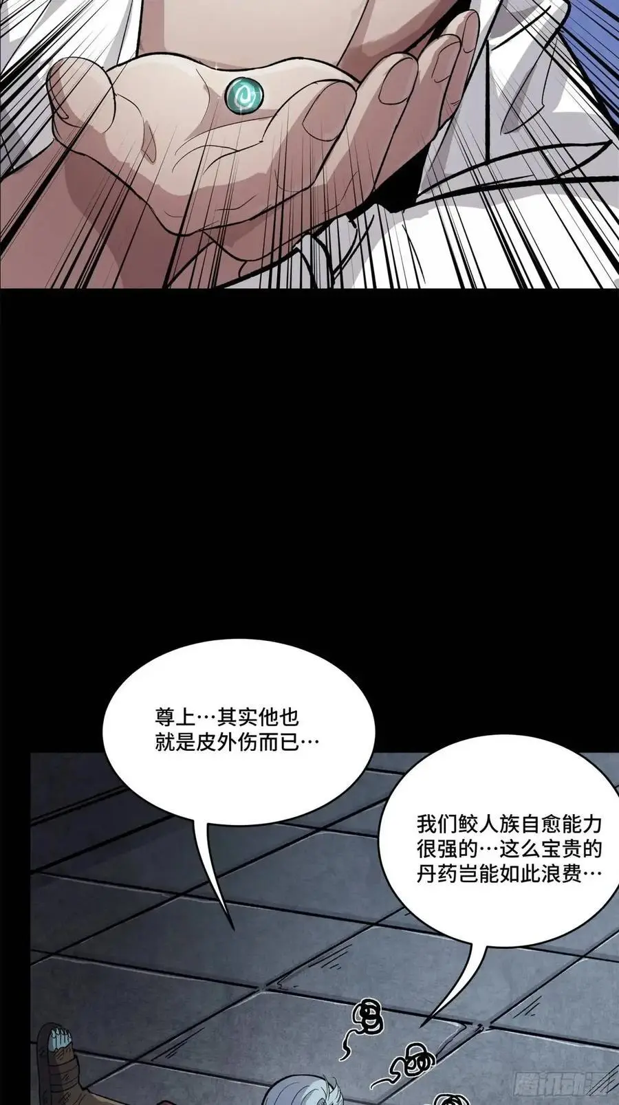 星甲魂将传免费漫画下拉式六漫画漫画,160 仙人伟力深不可测4图