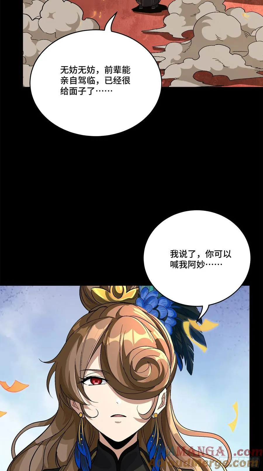 星甲魂将传漫画,233 开席4图