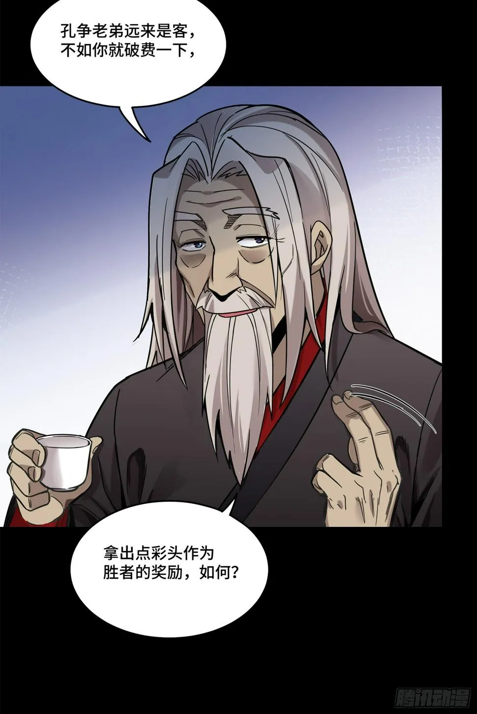 星甲魂将传免费漫画下拉式漫画,103 宋云瑞的美好愿望3图