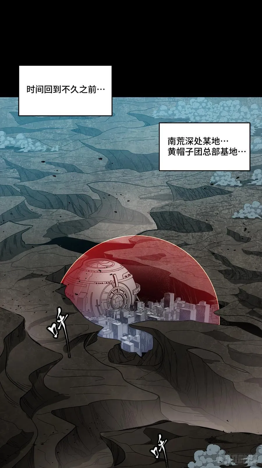 星甲魂将传漫画,245 黄帽子团的计划4图