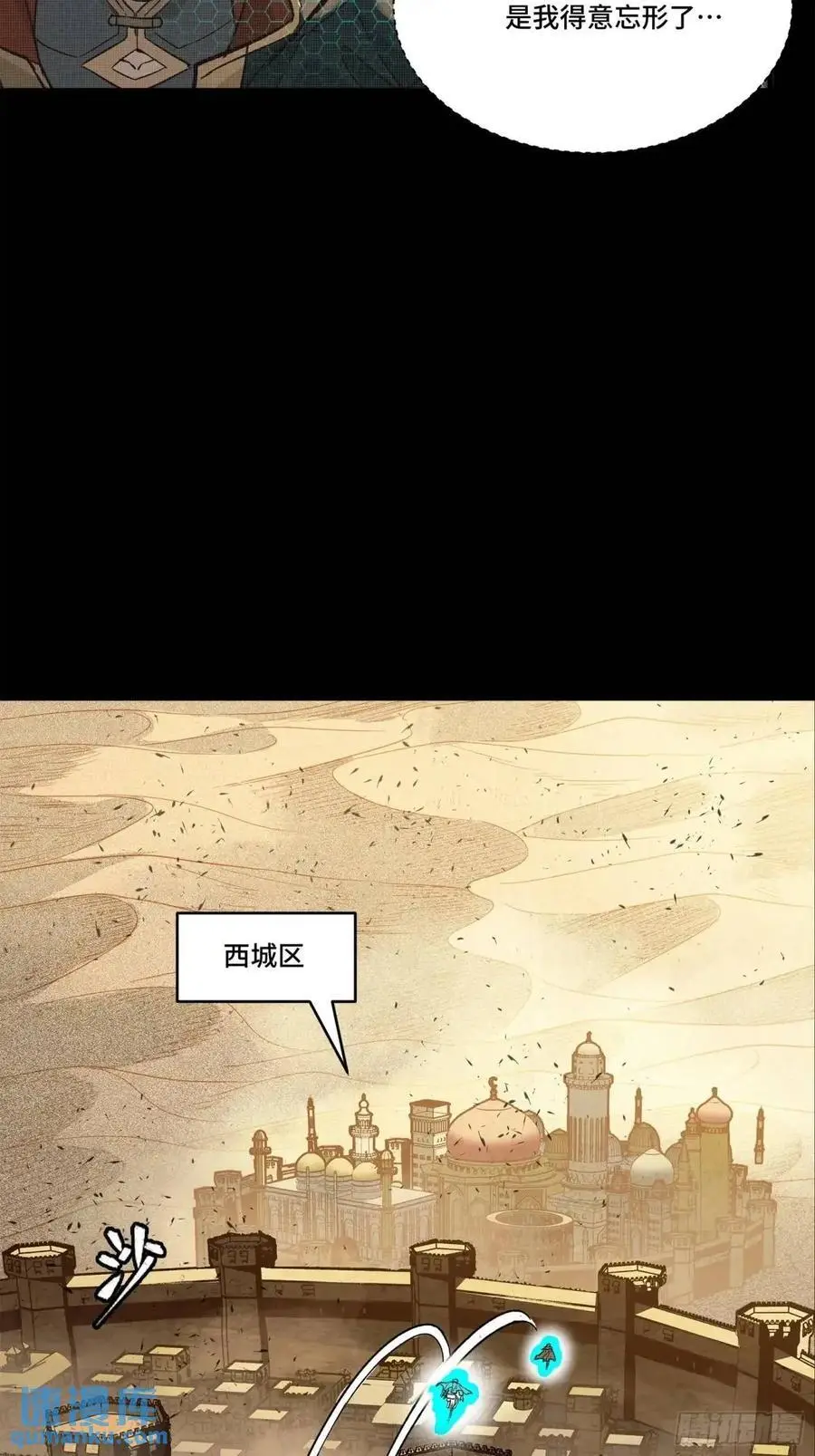 星甲魂将传漫画免费下拉式观看漫画,158 麦家四秀5图