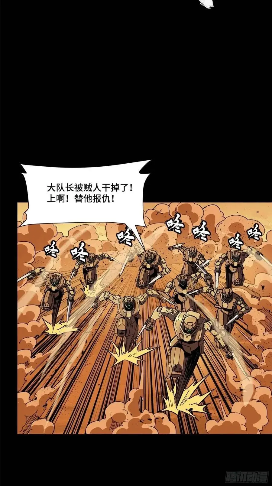 星甲魂将传关羽模型漫画,165 哪吒宿人的告诫5图