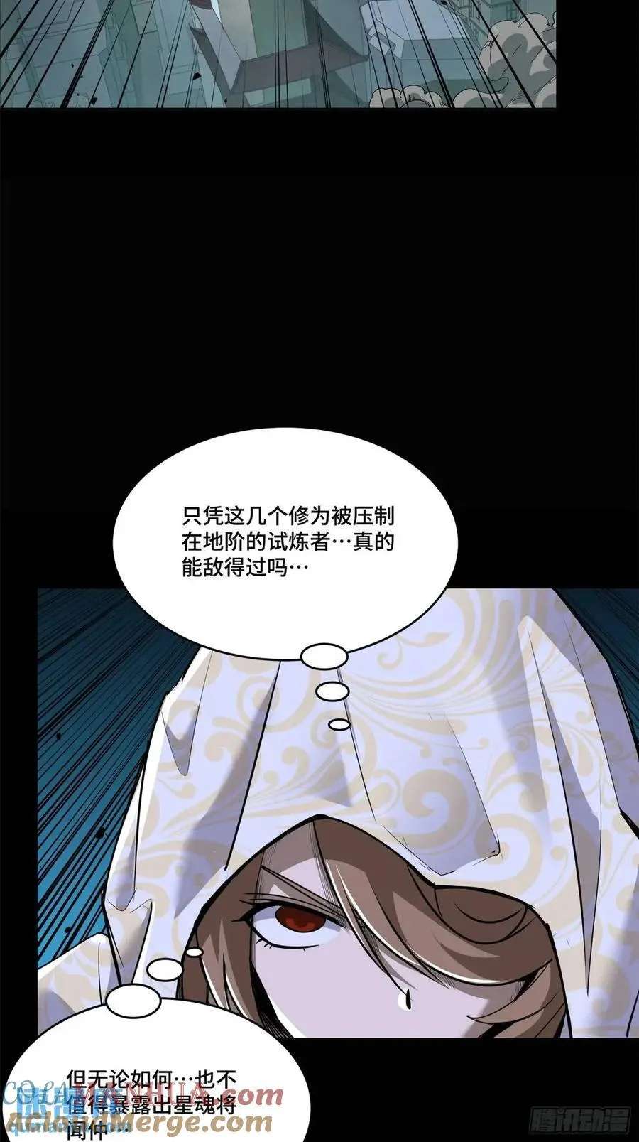 星甲魂将传洞渊主漫画,147 第三重试炼的真相1图