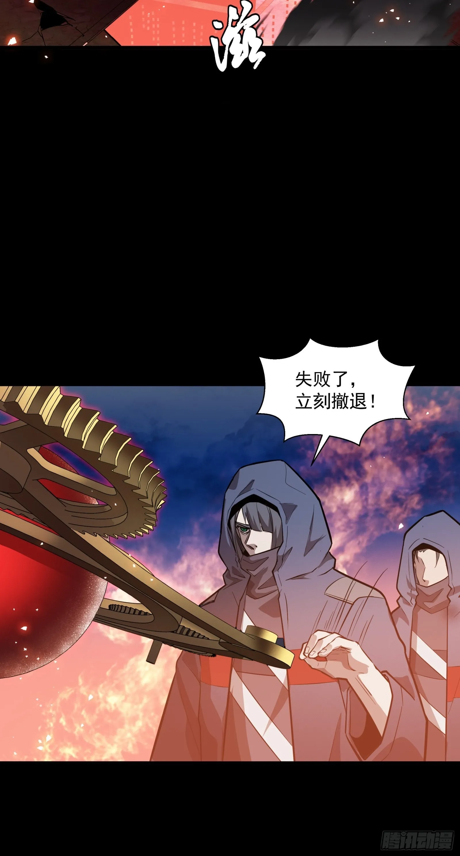 星甲魂将传第一集漫画,042 一剑碎山河5图