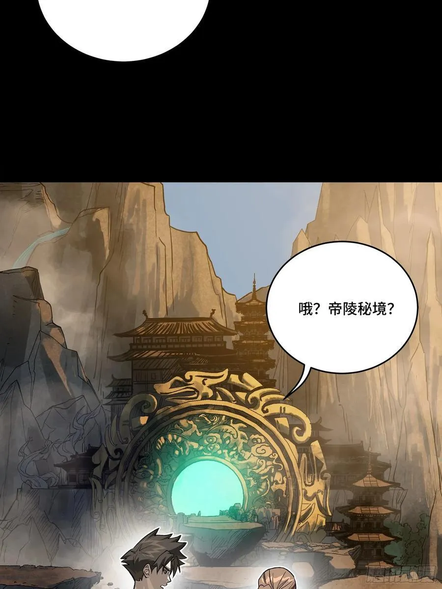 星甲魂将传免费漫画漫画,239 双线操作3图