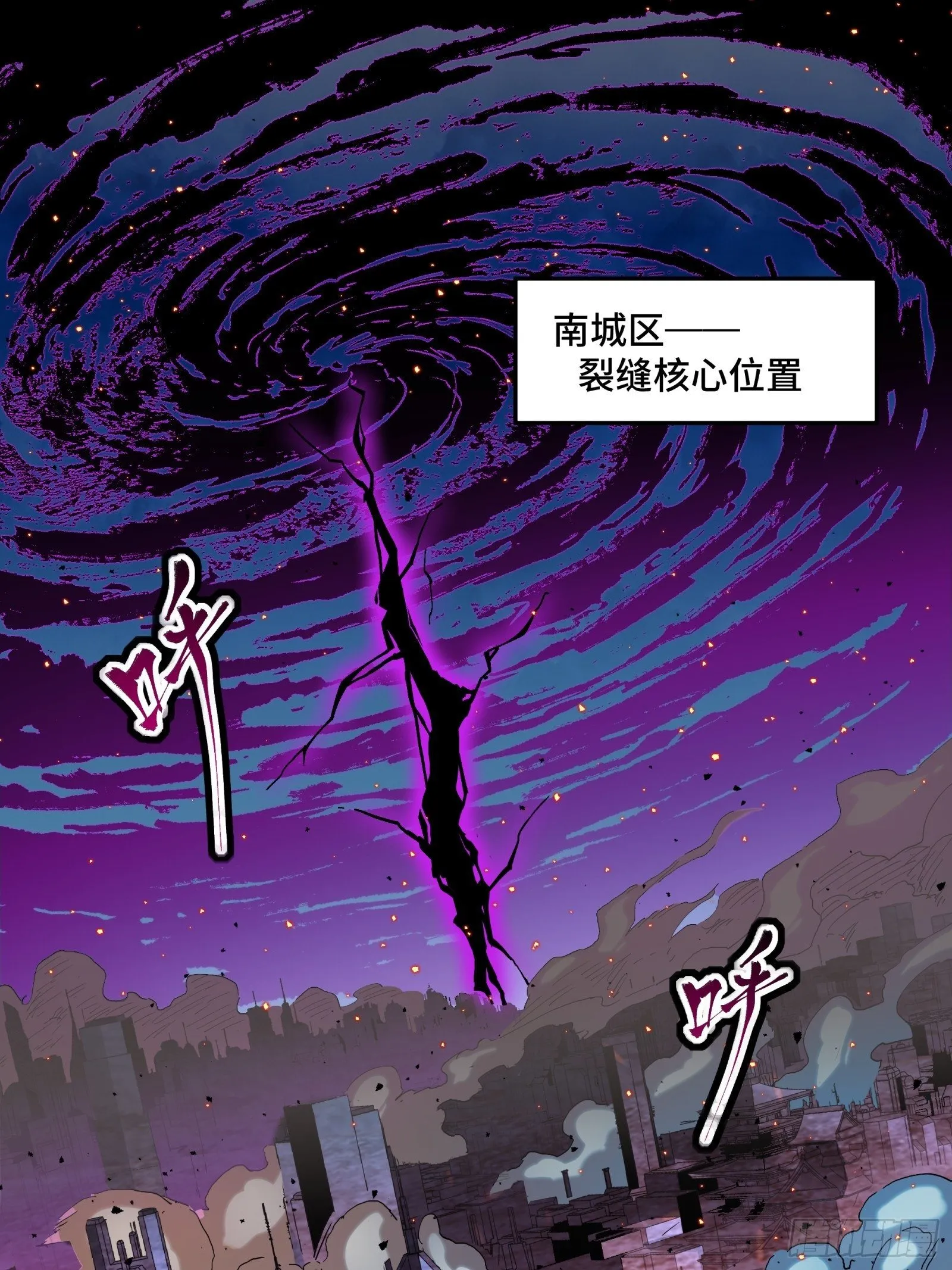 星甲魂将传漫画,038 战穷奇2图